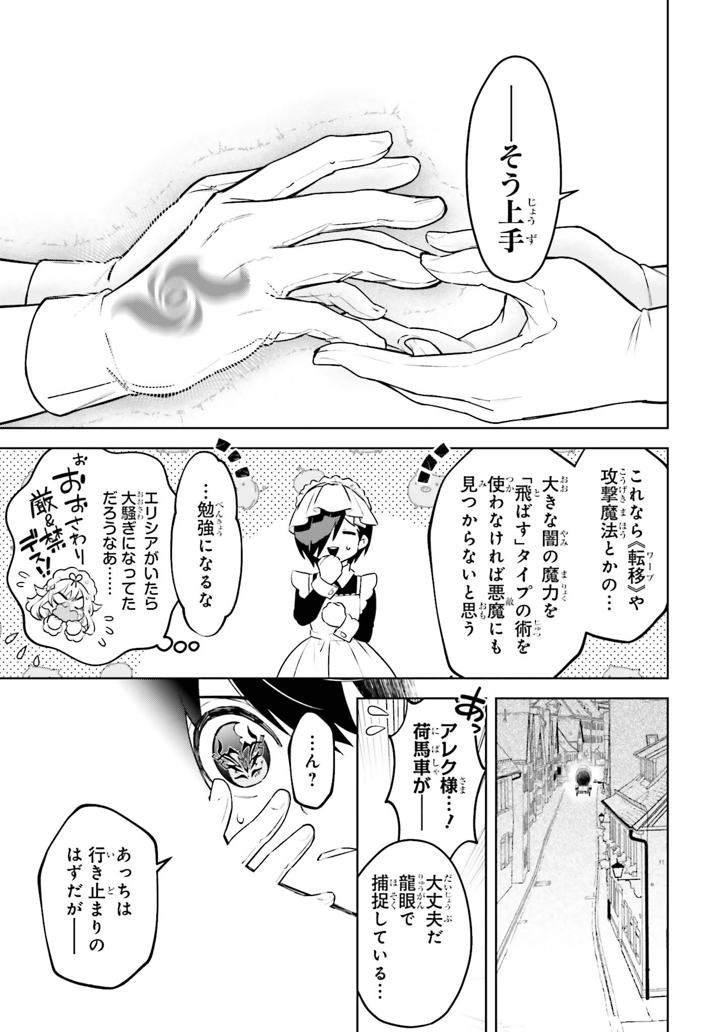 Read KIRAWARE OUJI NO YARINAOSHI Chapter 36 [High Quality / Full] - Page 13 - nicomanga.net