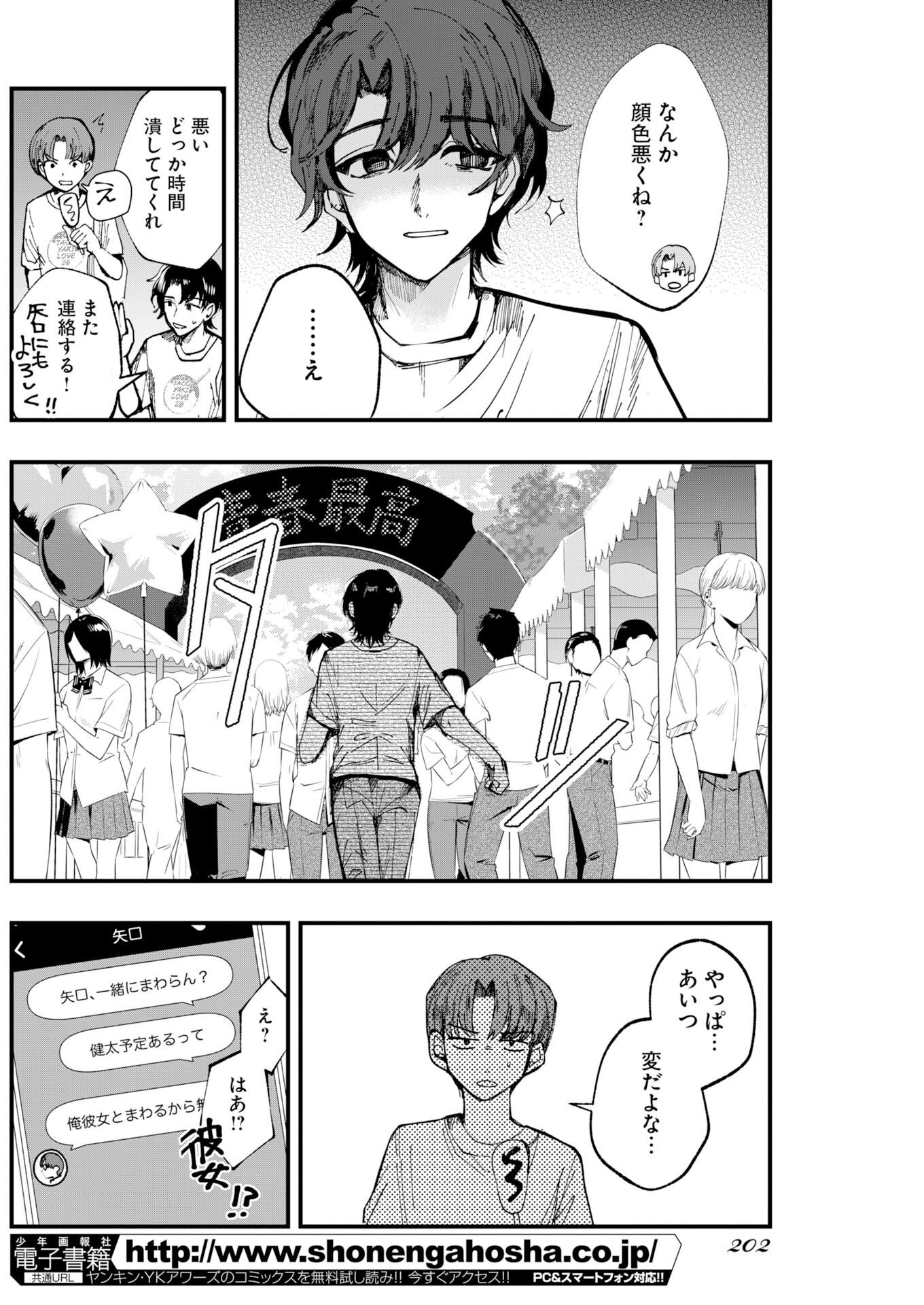 Read Outfit Chapter 3 [High Quality / Full] - Page 12 - nicomanga.net