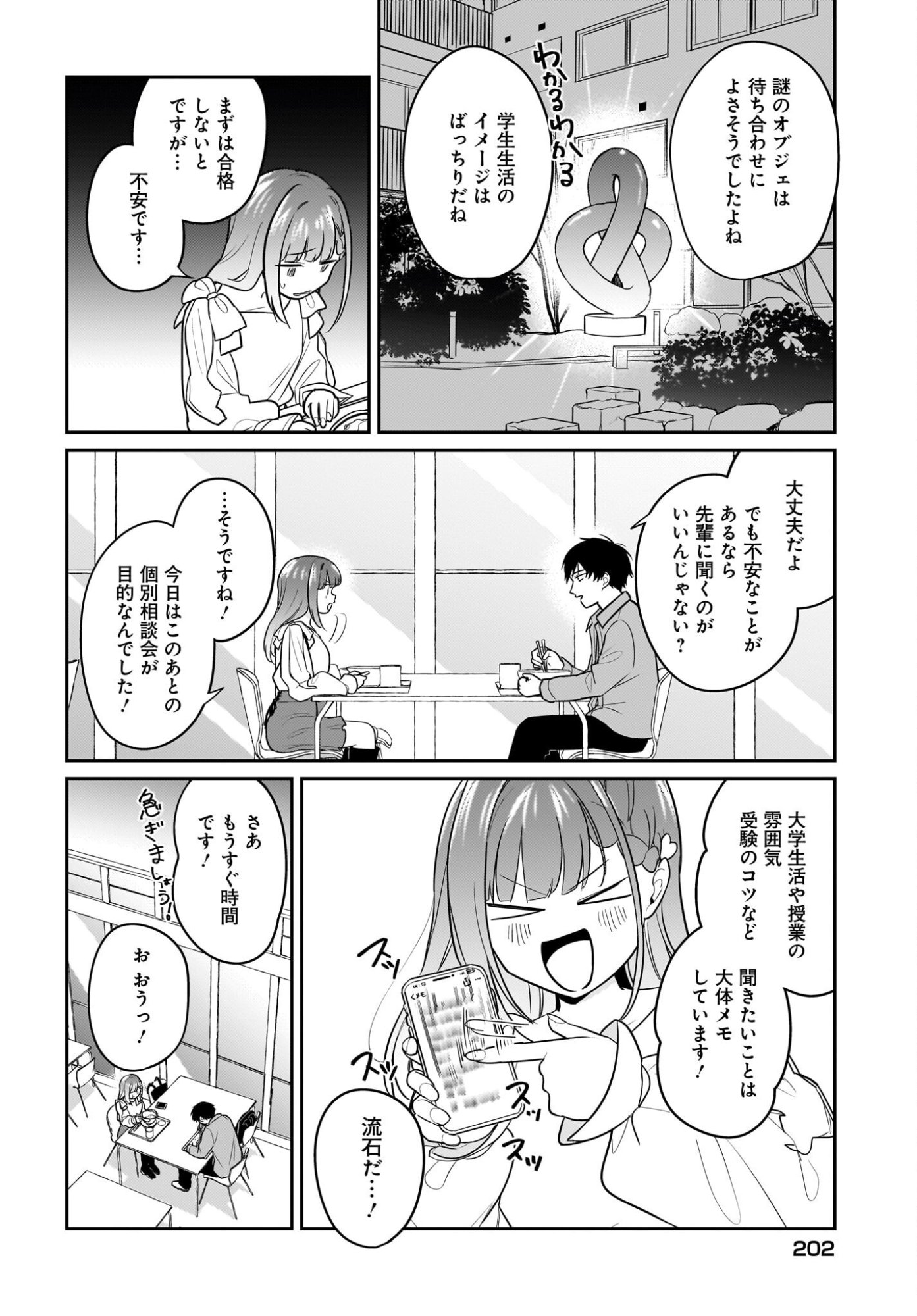 Read Kutabire Salarymen no Ore, 7-nenburi ni Saikai shita Bishoujo JK to Dosei wo Hajimaru Chapter 27 [High Quality / Full] - Page 12 - nicomanga.net