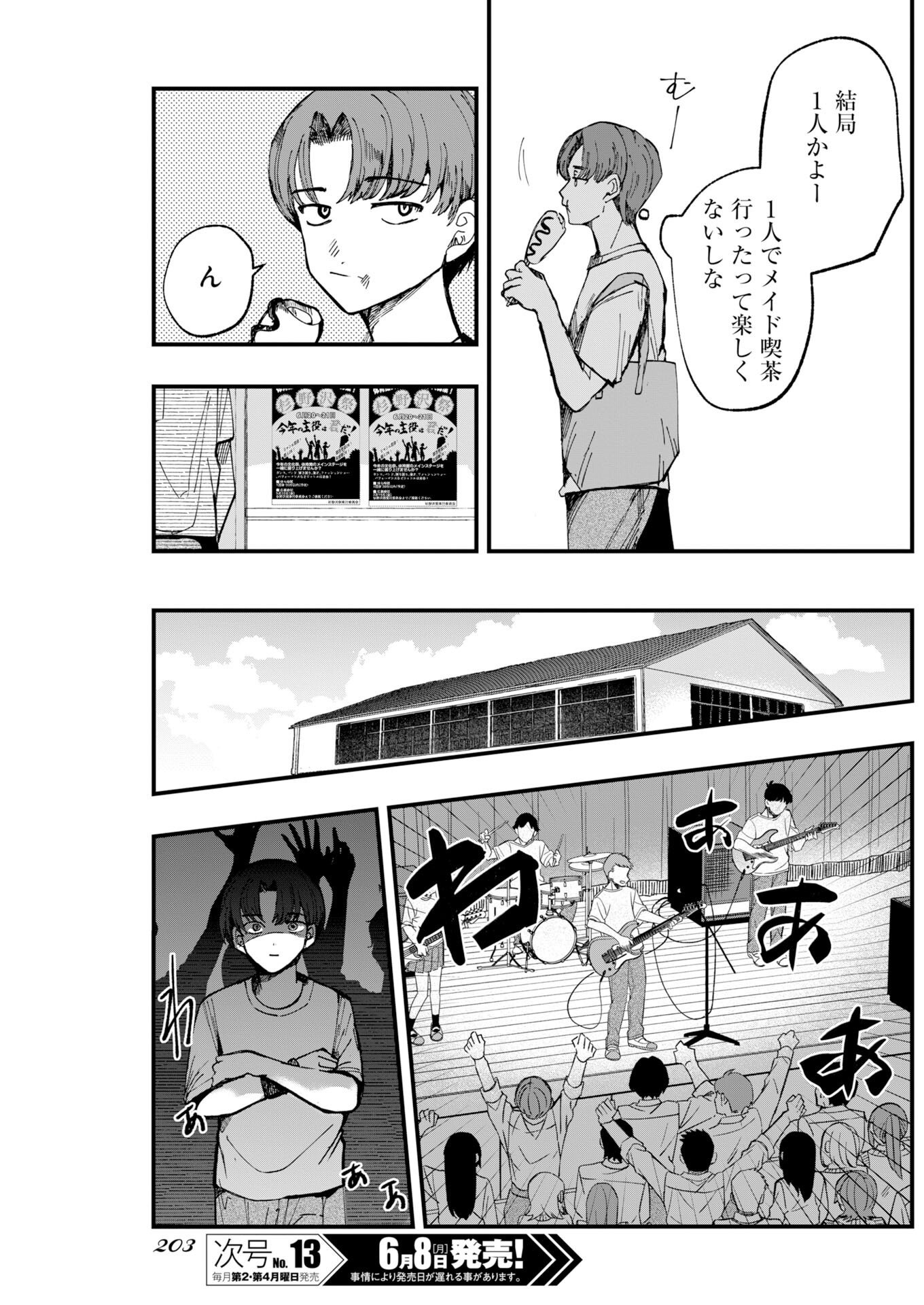 Read Outfit Chapter 3 [High Quality / Full] - Page 13 - nicomanga.net
