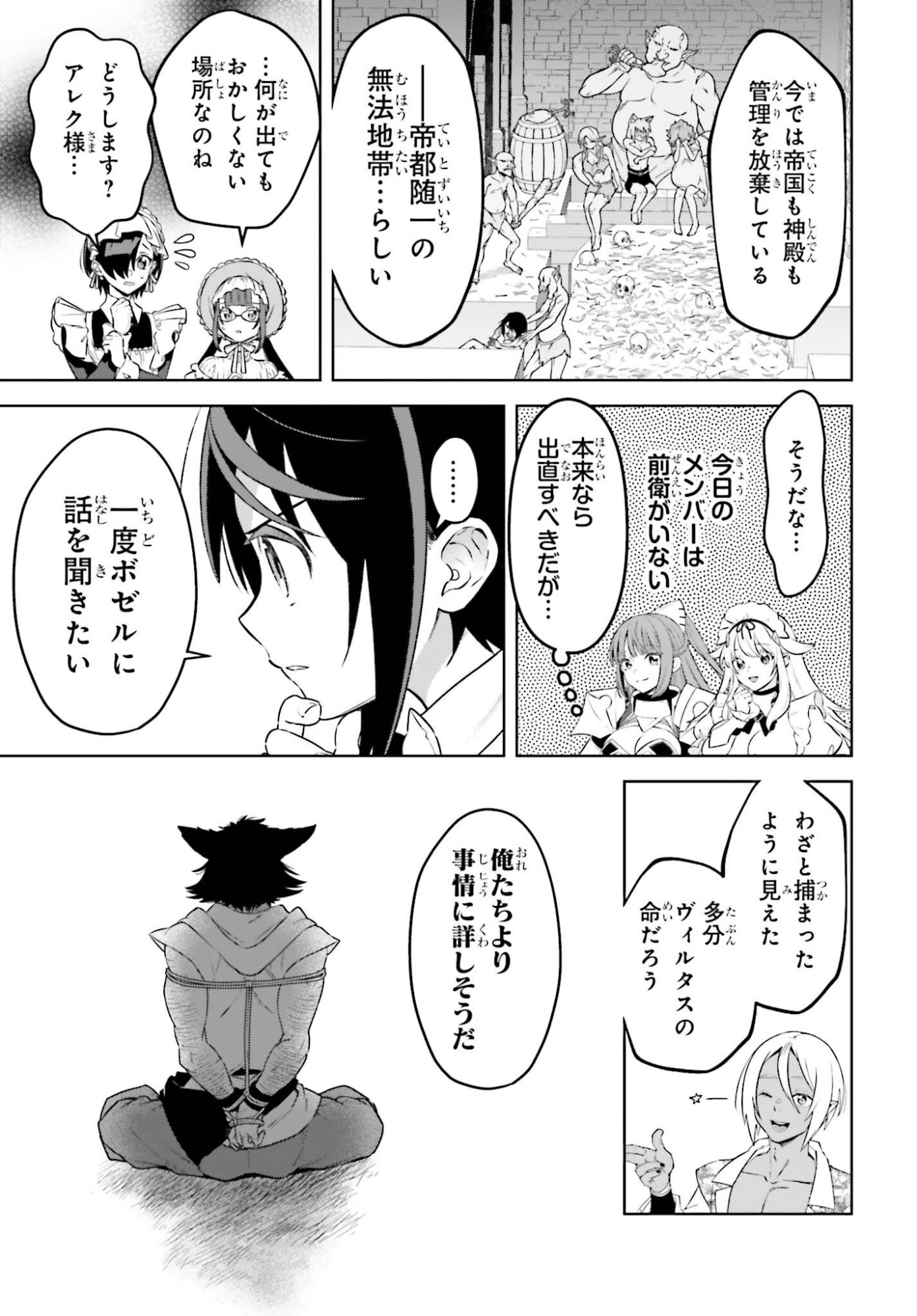 Read KIRAWARE OUJI NO YARINAOSHI Chapter 36 [High Quality / Full] - Page 15 - nicomanga.net