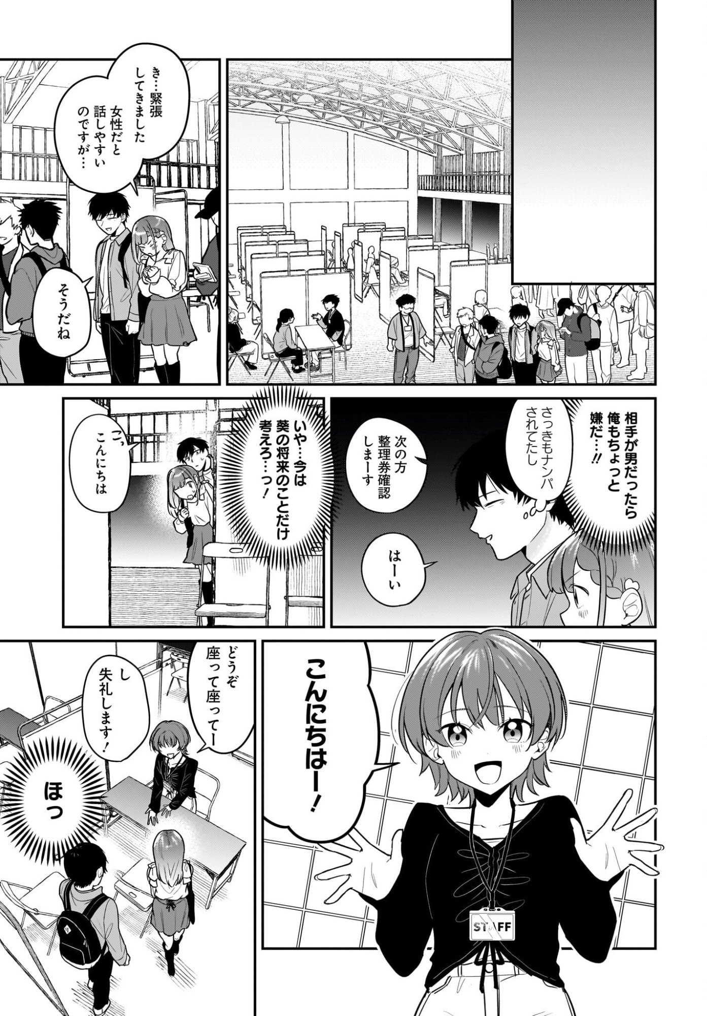 Read Kutabire Salarymen no Ore, 7-nenburi ni Saikai shita Bishoujo JK to Dosei wo Hajimaru Chapter 27 [High Quality / Full] - Page 13 - nicomanga.net