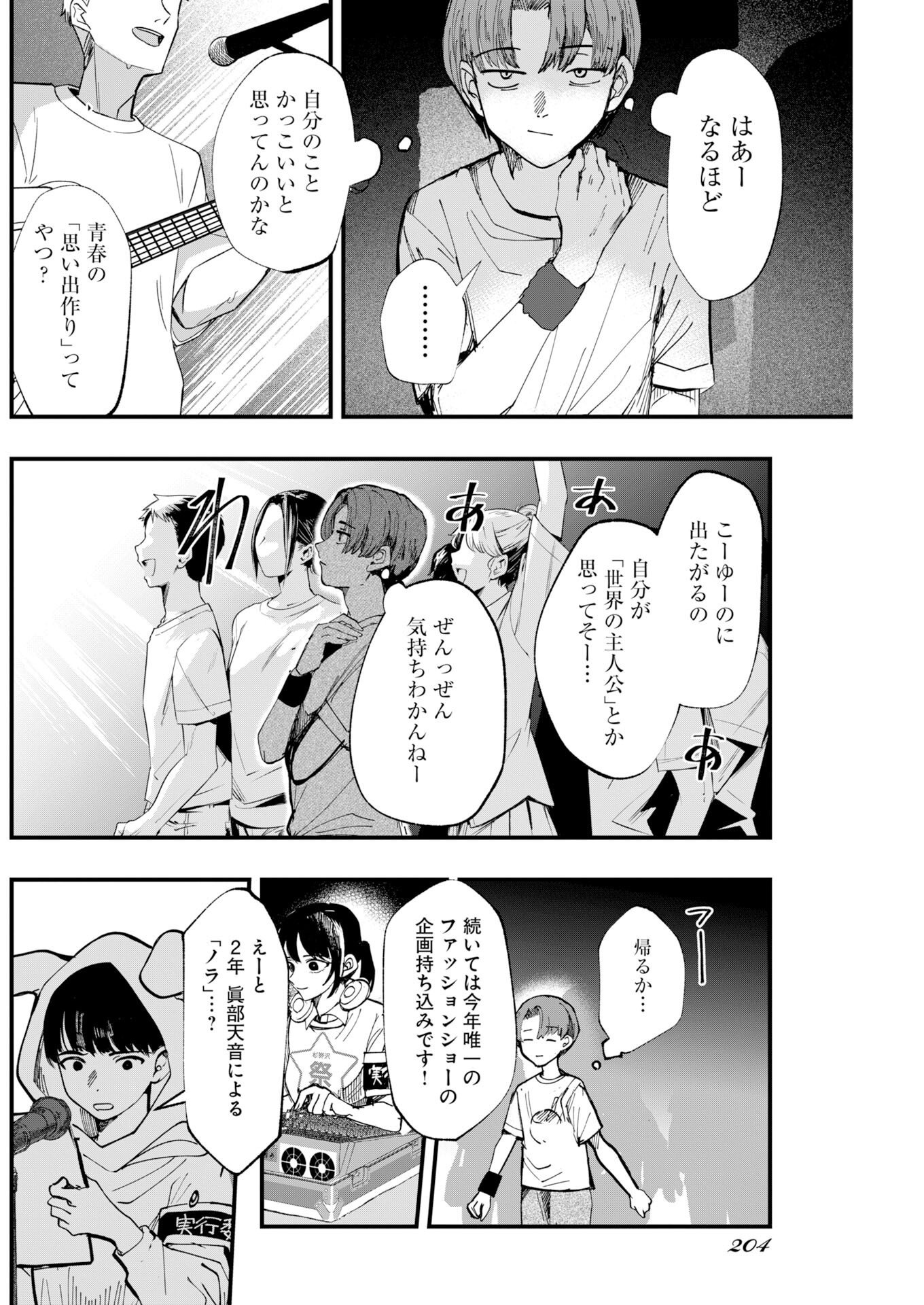 Read Outfit Chapter 3 [High Quality / Full] - Page 14 - nicomanga.net