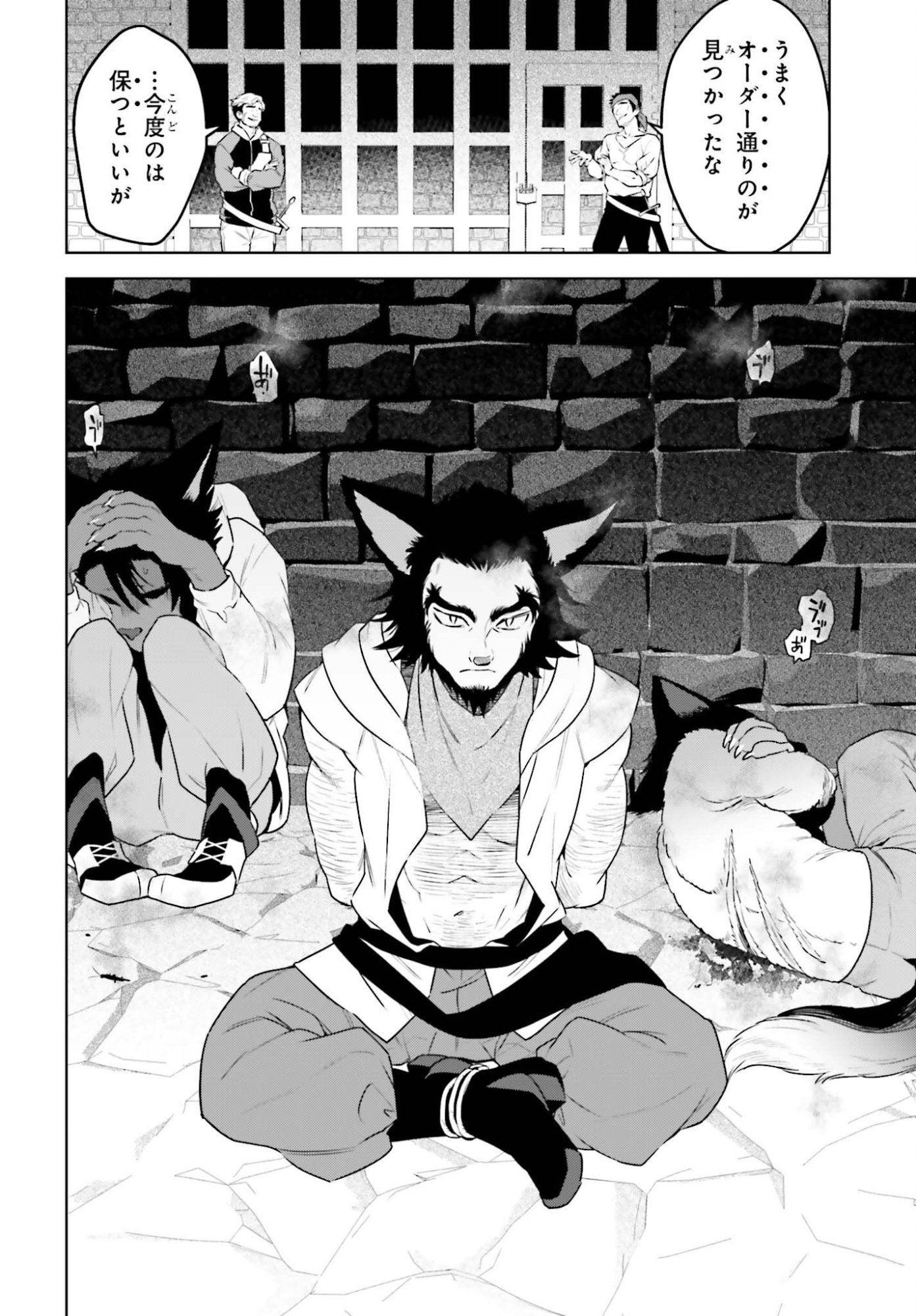 Read KIRAWARE OUJI NO YARINAOSHI Chapter 36 [High Quality / Full] - Page 16 - nicomanga.net