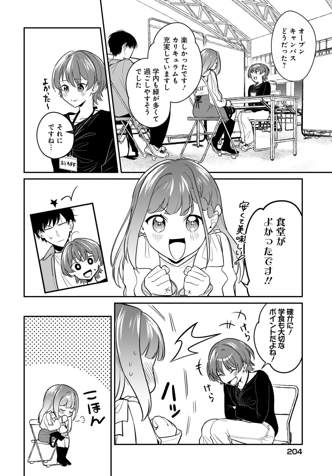Read Kutabire Salarymen no Ore, 7-nenburi ni Saikai shita Bishoujo JK to Dosei wo Hajimaru Chapter 27 [High Quality / Full] - Page 14 - nicomanga.net