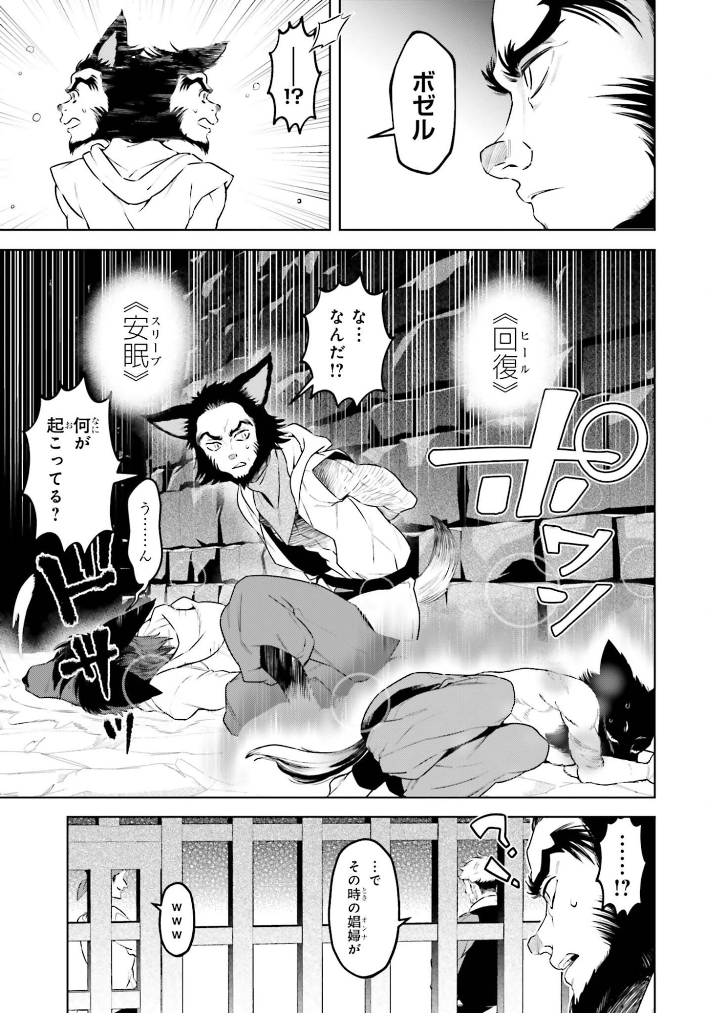 Read KIRAWARE OUJI NO YARINAOSHI Chapter 36 [High Quality / Full] - Page 17 - nicomanga.net