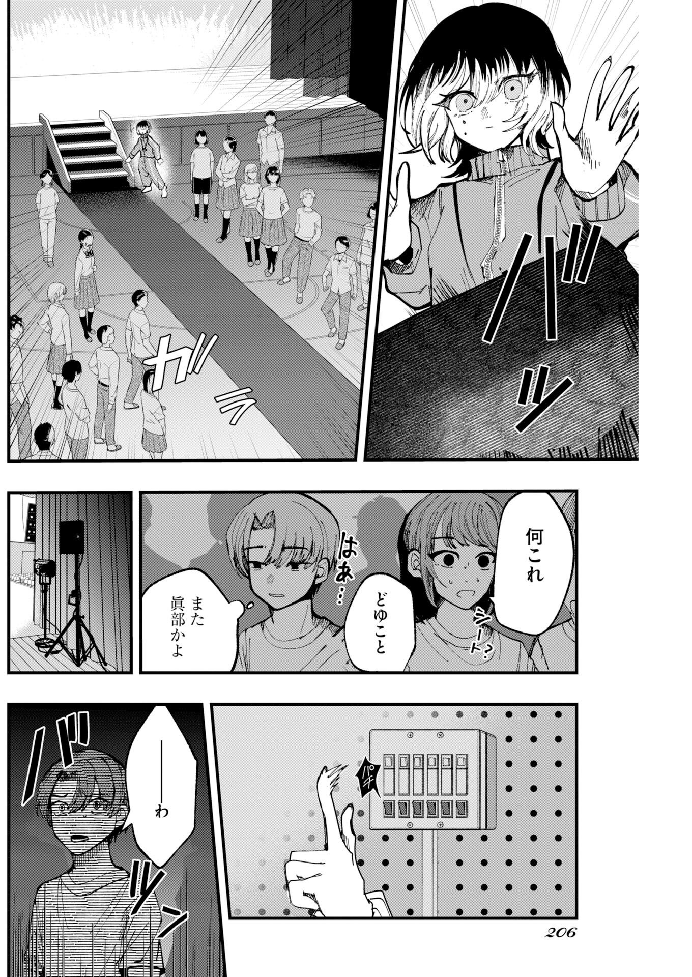 Read Outfit Chapter 3 [High Quality / Full] - Page 16 - nicomanga.net