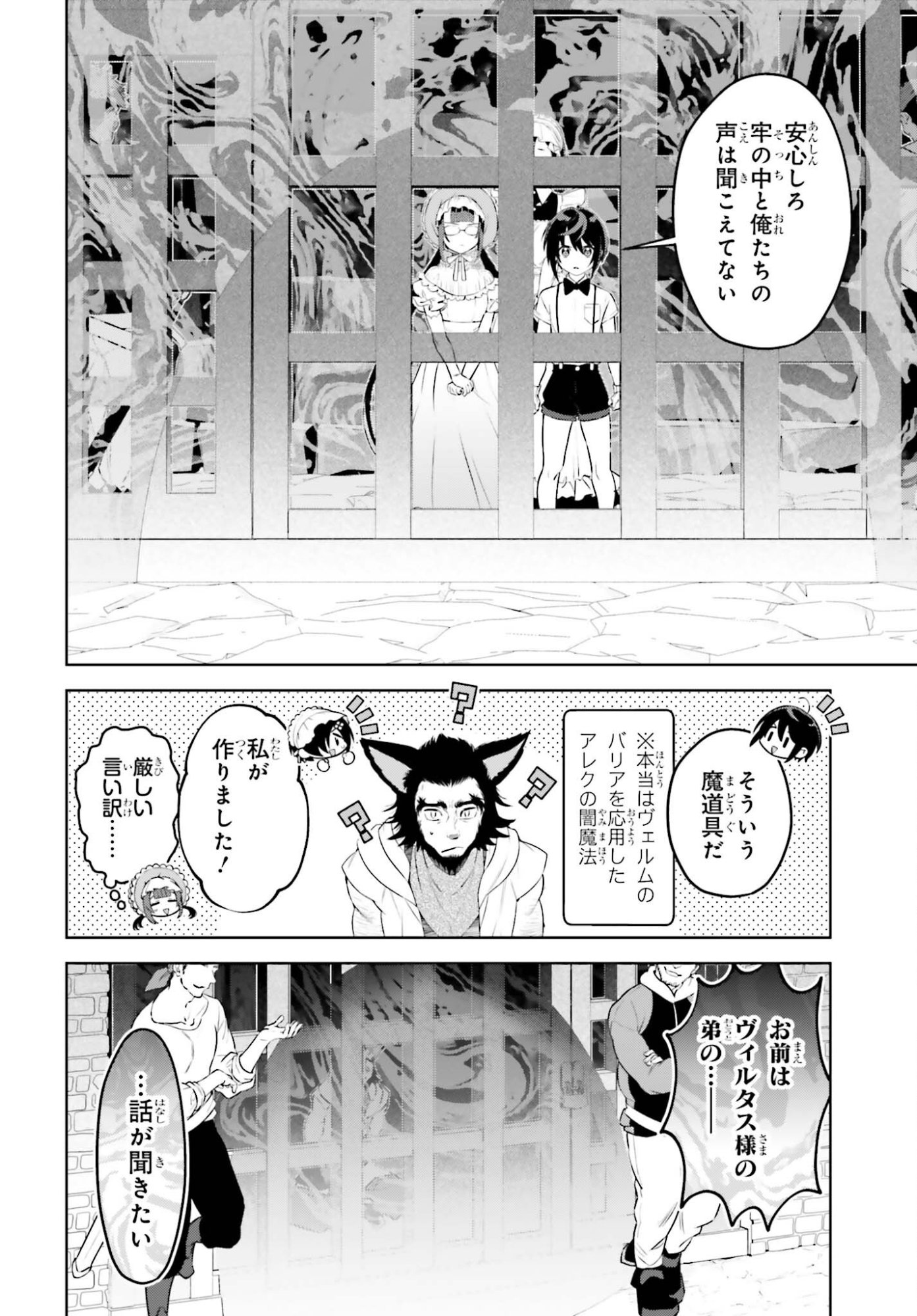 Read KIRAWARE OUJI NO YARINAOSHI Chapter 36 [High Quality / Full] - Page 18 - nicomanga.net