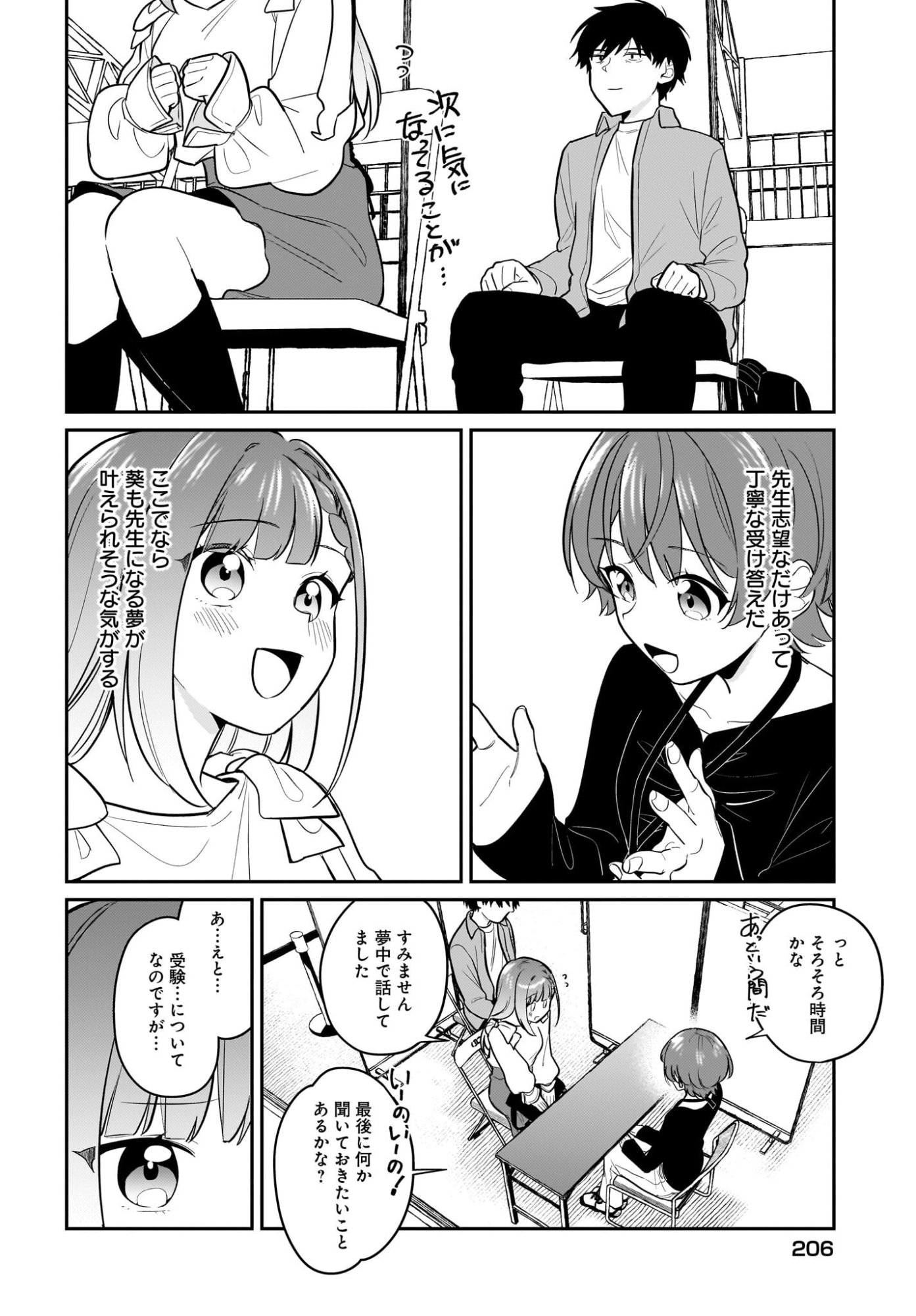 Read Kutabire Salarymen no Ore, 7-nenburi ni Saikai shita Bishoujo JK to Dosei wo Hajimaru Chapter 27 [High Quality / Full] - Page 16 - nicomanga.net