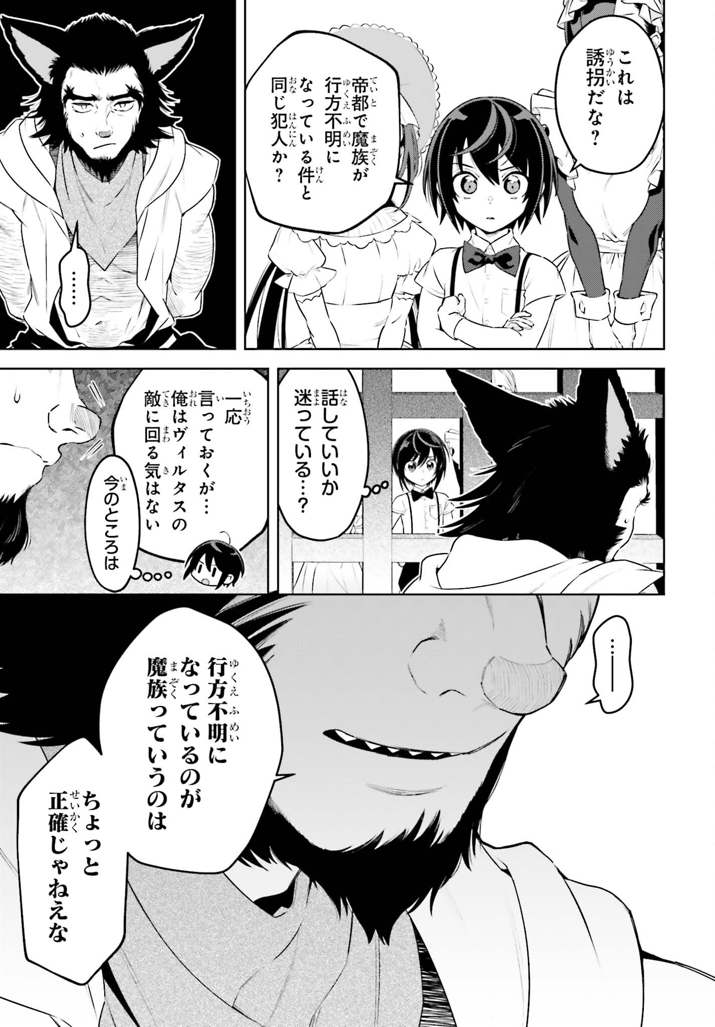 Read KIRAWARE OUJI NO YARINAOSHI Chapter 36 [High Quality / Full] - Page 19 - nicomanga.net
