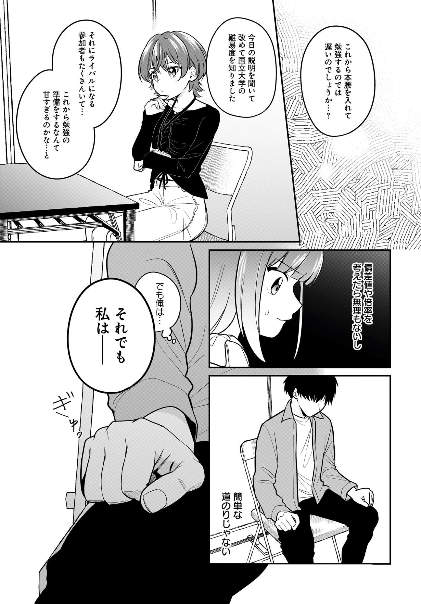 Read Kutabire Salarymen no Ore, 7-nenburi ni Saikai shita Bishoujo JK to Dosei wo Hajimaru Chapter 27 [High Quality / Full] - Page 17 - nicomanga.net