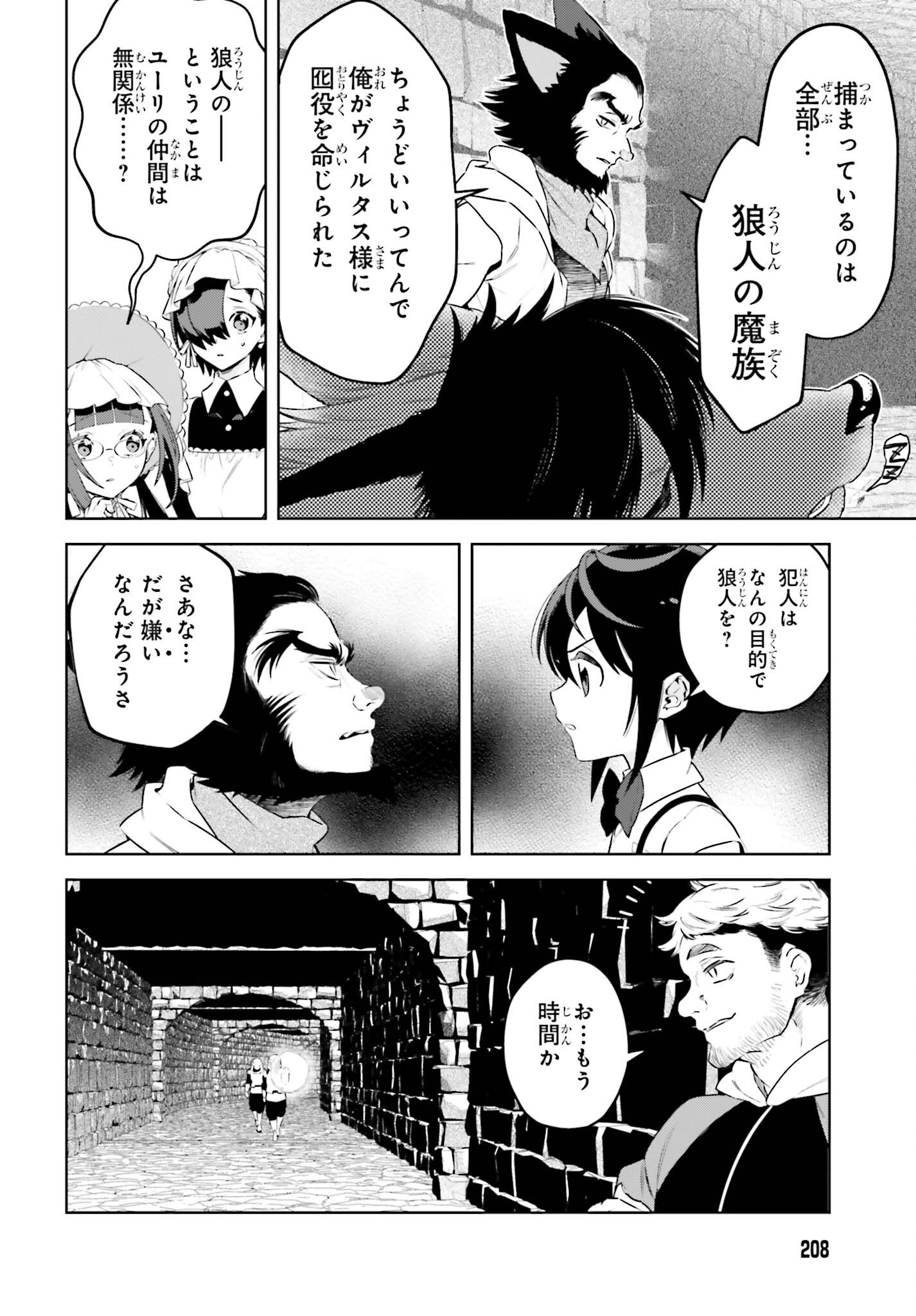 Read KIRAWARE OUJI NO YARINAOSHI Chapter 36 [High Quality / Full] - Page 20 - nicomanga.net