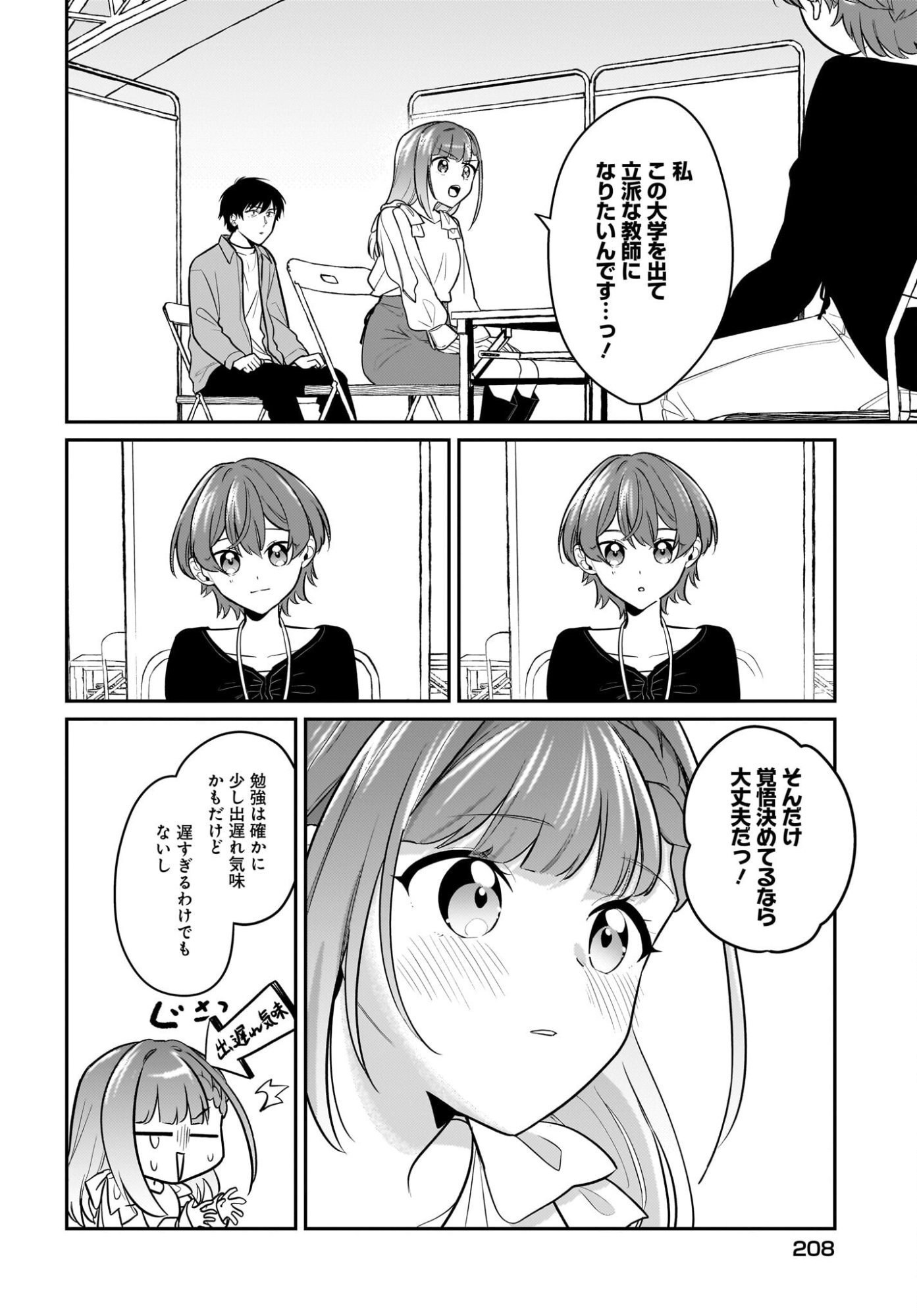 Read Kutabire Salarymen no Ore, 7-nenburi ni Saikai shita Bishoujo JK to Dosei wo Hajimaru Chapter 27 [High Quality / Full] - Page 18 - nicomanga.net