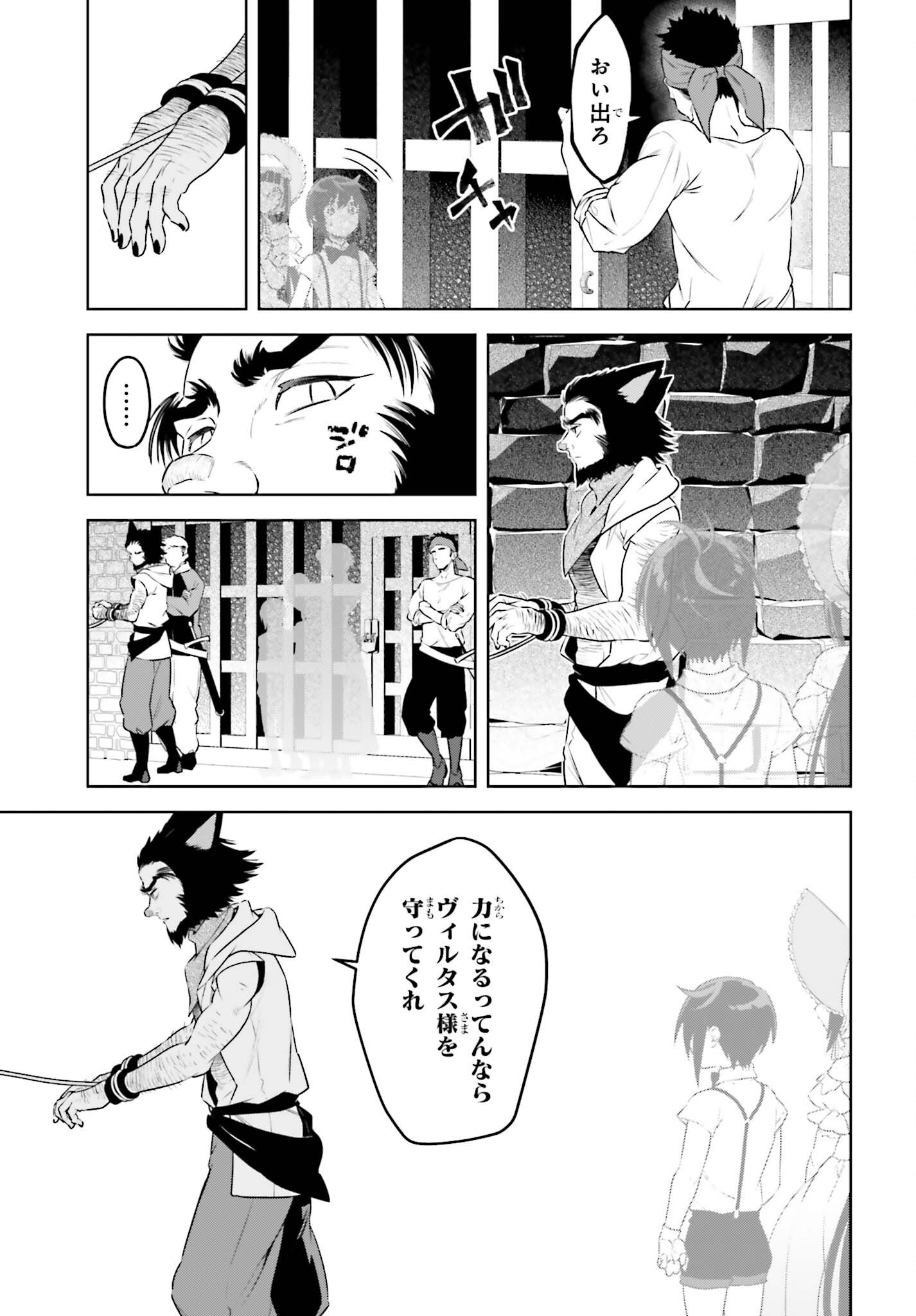 Read KIRAWARE OUJI NO YARINAOSHI Chapter 36 [High Quality / Full] - Page 21 - nicomanga.net