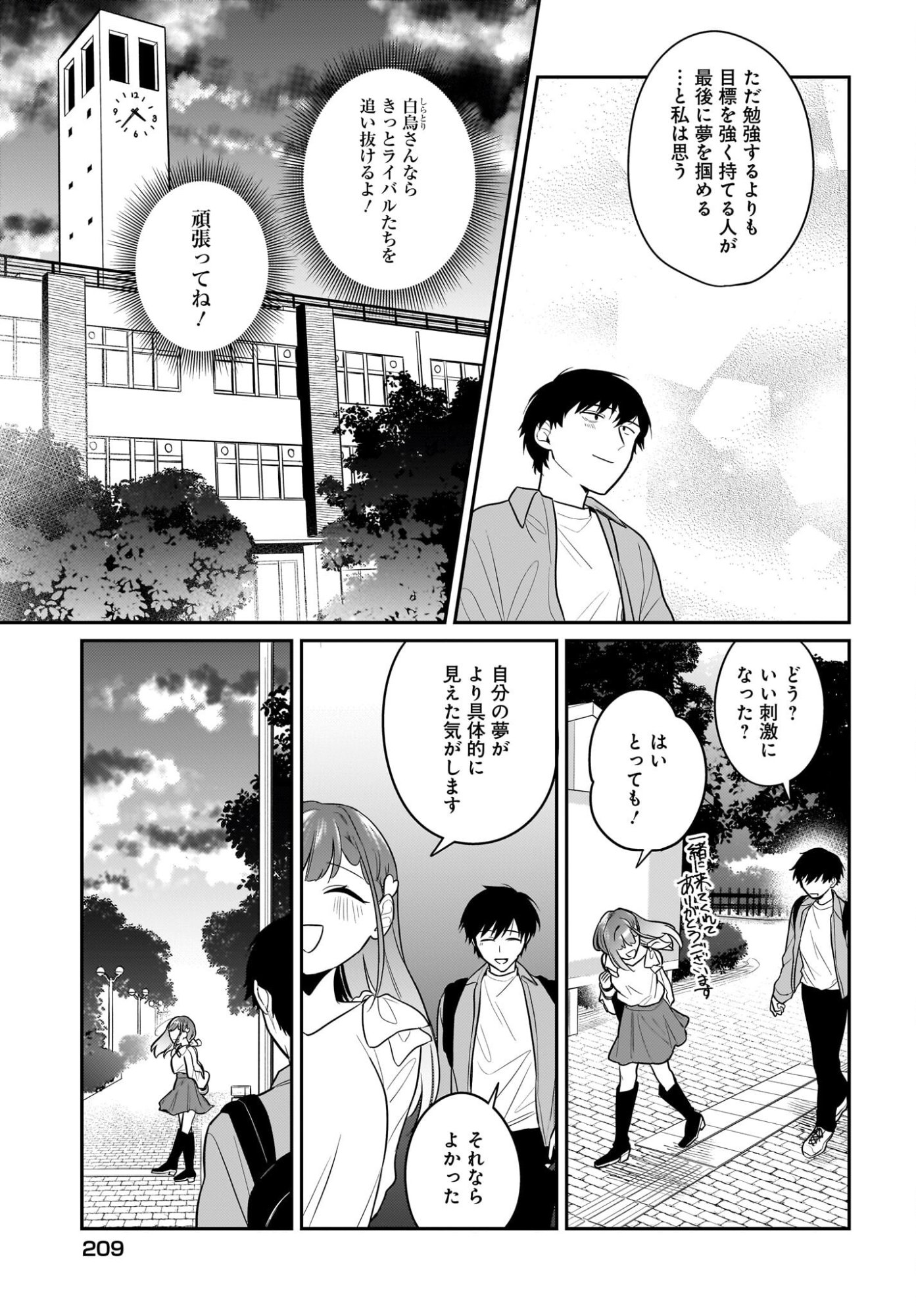 Read Kutabire Salarymen no Ore, 7-nenburi ni Saikai shita Bishoujo JK to Dosei wo Hajimaru Chapter 27 [High Quality / Full] - Page 19 - nicomanga.net