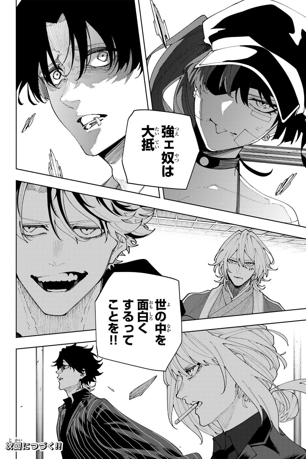 Read K-9: KEISHICHOU KOUANBU KOUAN DAI-9-KA INOU TAISAKU GAKARI Chapter 56 [High Quality / Full] - Page 20 - nicomanga.net