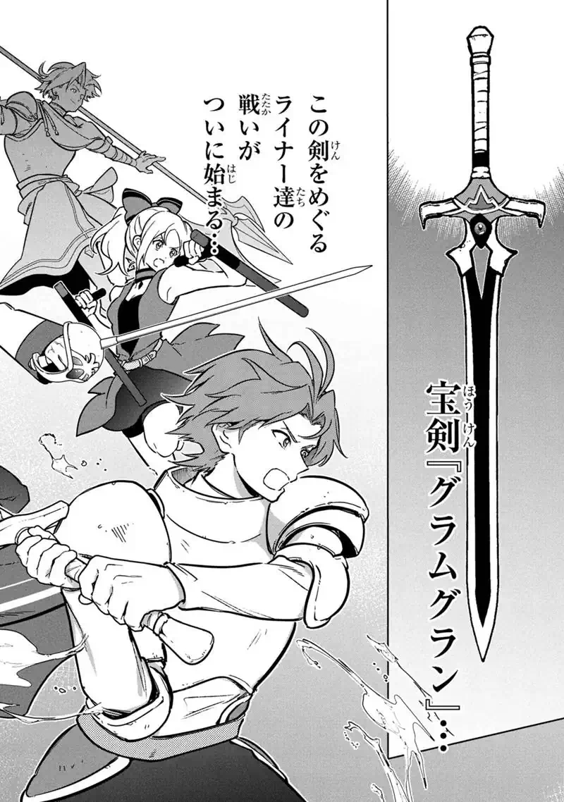 ORE NO SHIBOU FLAG GA TODOMARU TOKORO O SHIRANAI Chapter 89 - Page 20