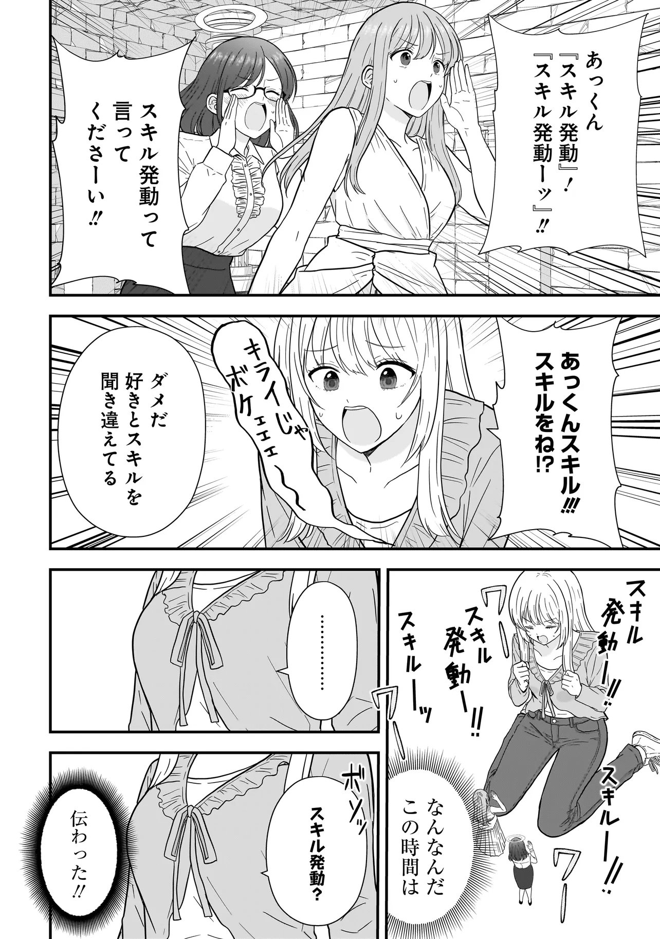 Read MEGAMI NO OSHIGOTO! GENKAI JOSHI, ISEKAI DE MEGAMI HAJIMEMASHITA Chapter 13 [High Quality / Full] - Page 20 - nicomanga.net