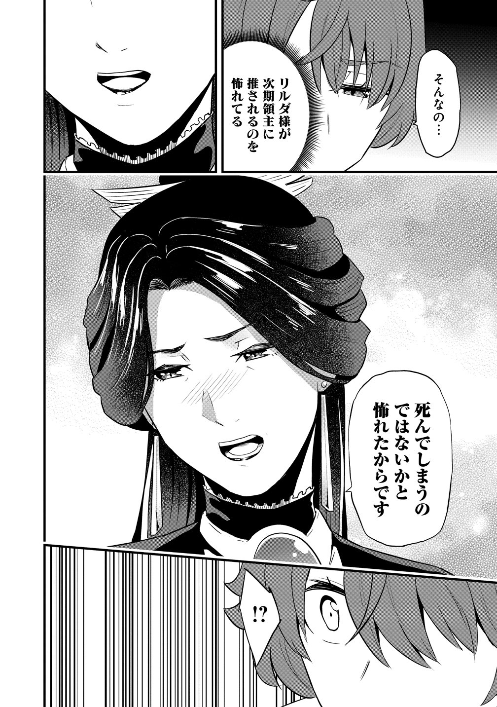 TOGISHI NO OSSAN, ISEKAI WO KAGAYAKASU Chapter 3 - Page 20