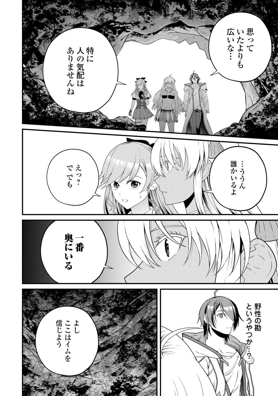 INTAI KENJA WA NONBIRI KAITAKU SEIKATSU WO OKURITAI (MANGA) Chapter 27 page 20 - nihonkuni.com