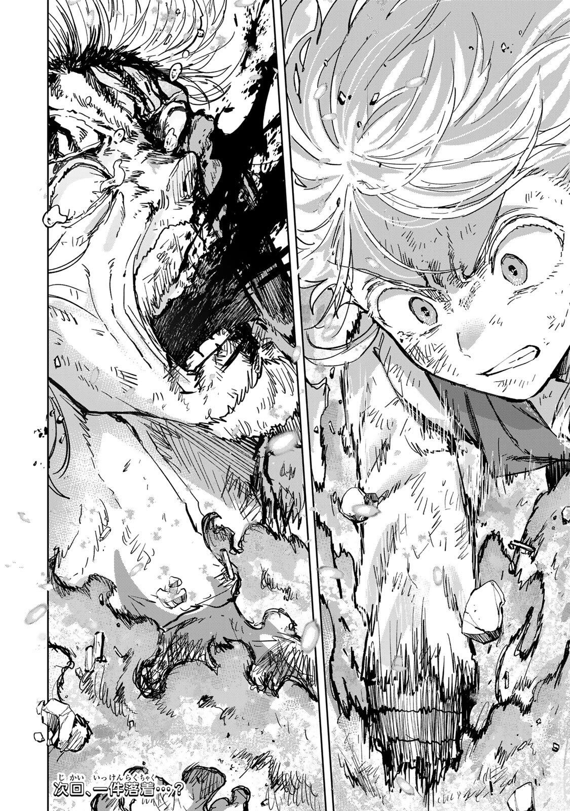 ISEKAI GOURMET DE NARIAGARI MUSO - RAW Chapter 40 page 20 - nihonkuni.com
