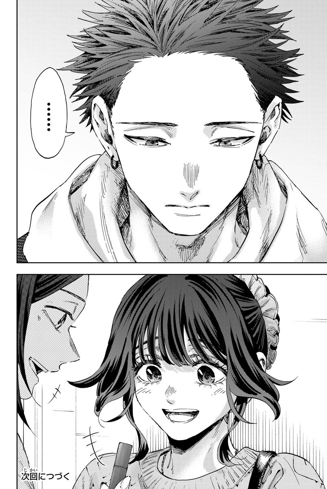 KAORU HANA WA RIN TO SAKU Chapter 189 - Page 20