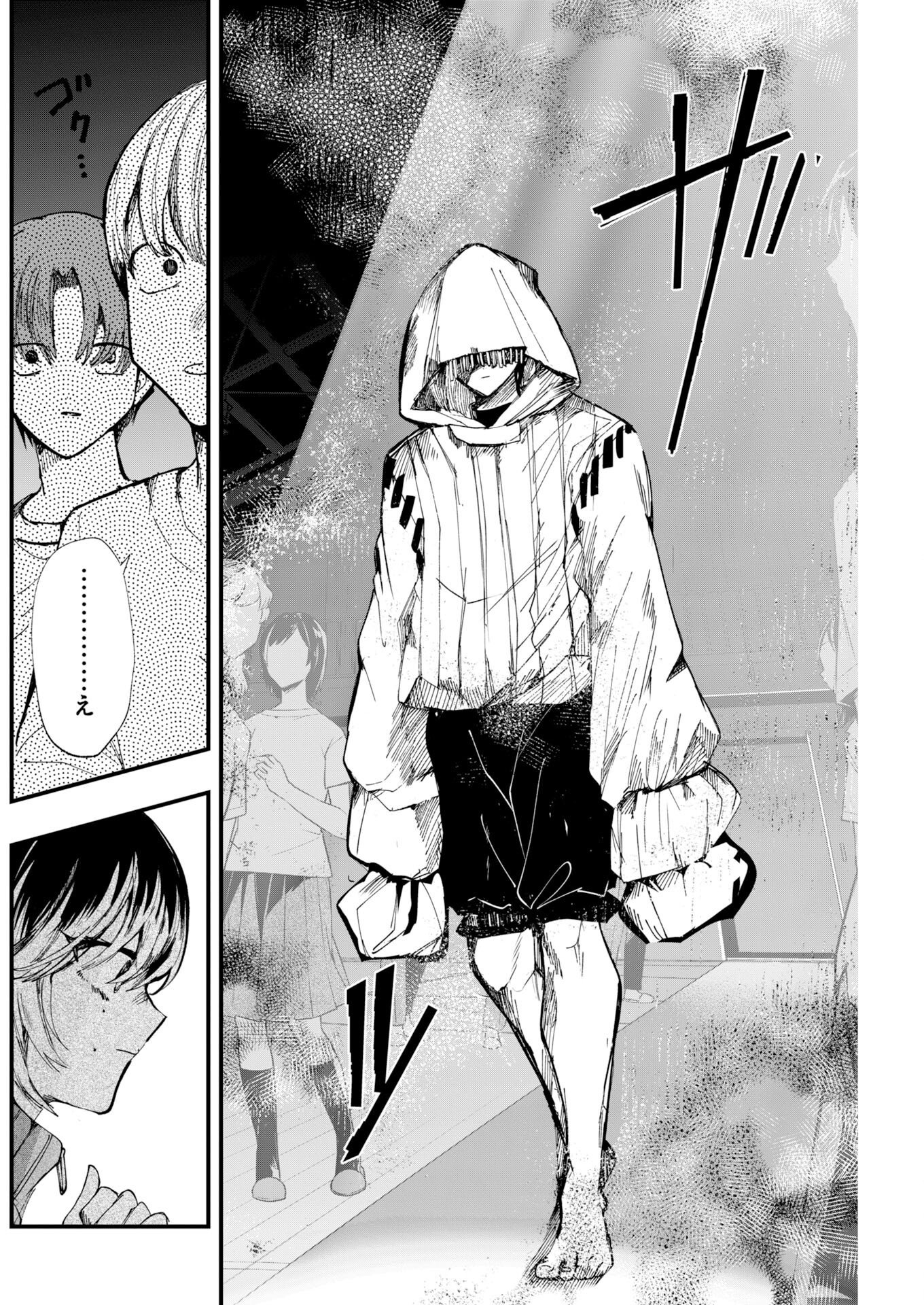 Read Outfit Chapter 3 [High Quality / Full] - Page 20 - nicomanga.net