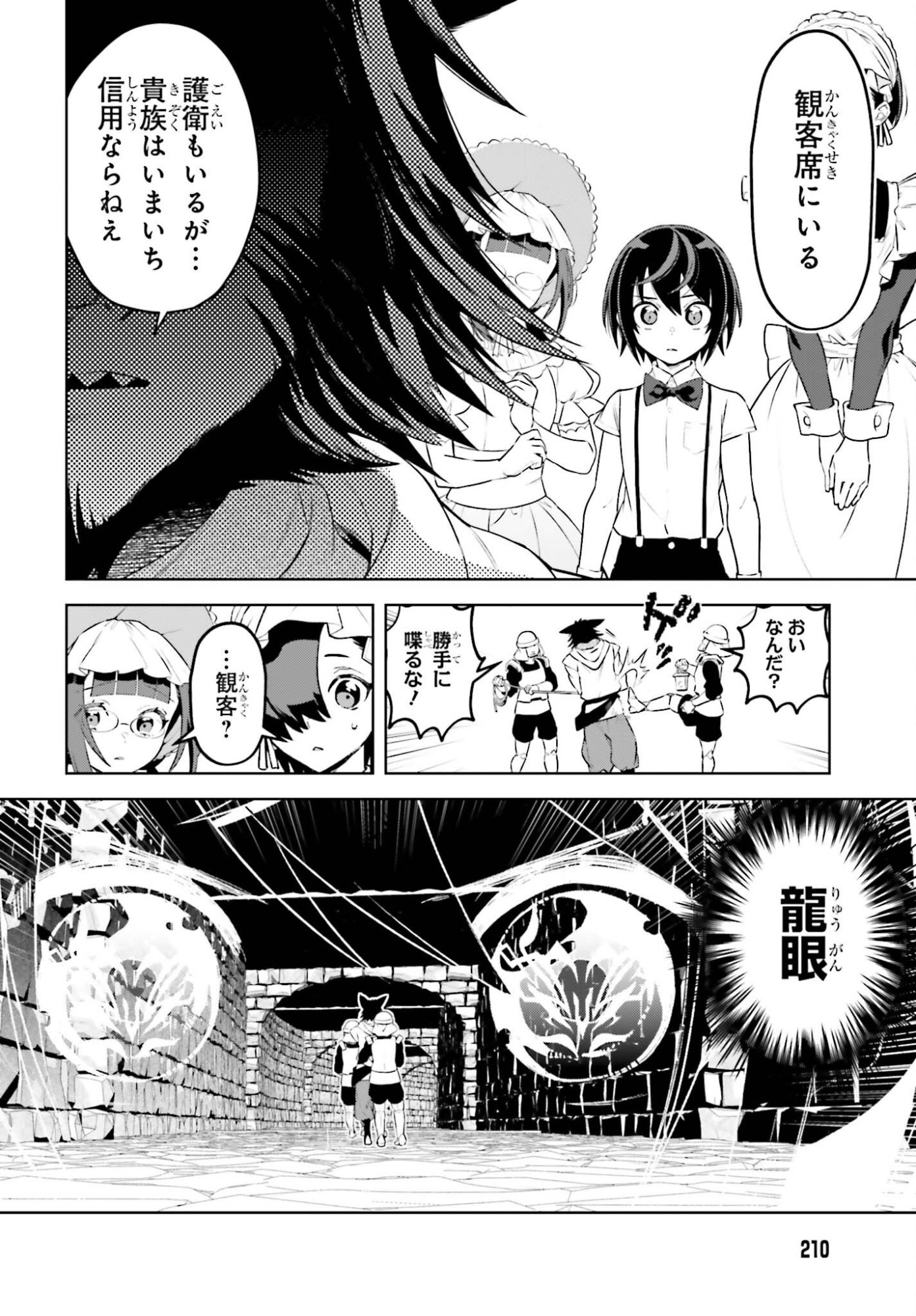 Read KIRAWARE OUJI NO YARINAOSHI Chapter 36 [High Quality / Full] - Page 22 - nicomanga.net