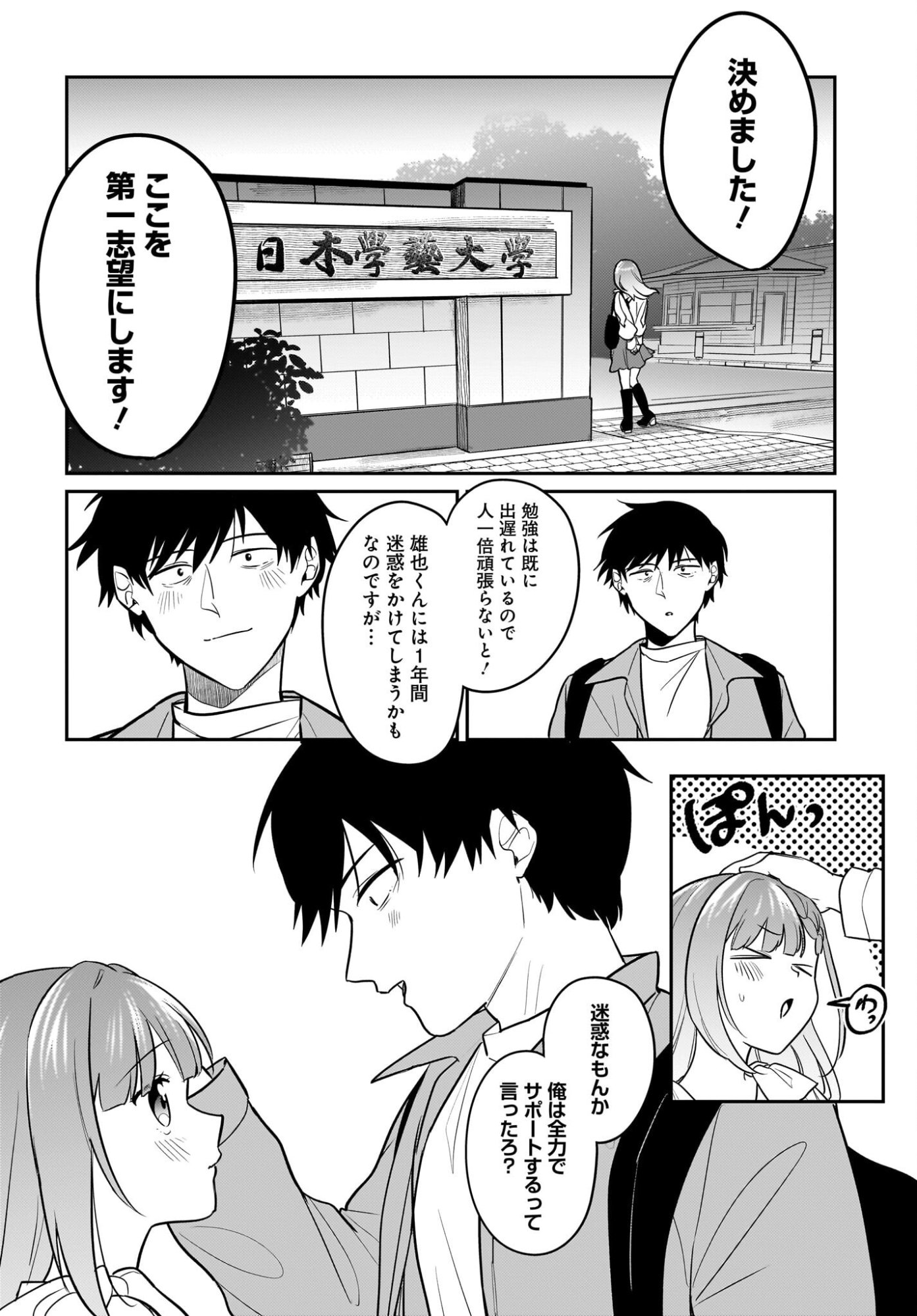 Read Kutabire Salarymen no Ore, 7-nenburi ni Saikai shita Bishoujo JK to Dosei wo Hajimaru Chapter 27 [High Quality / Full] - Page 20 - nicomanga.net