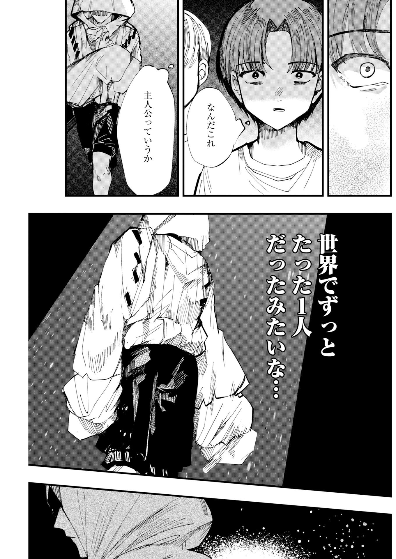 Read Outfit Chapter 3 [High Quality / Full] - Page 21 - nicomanga.net