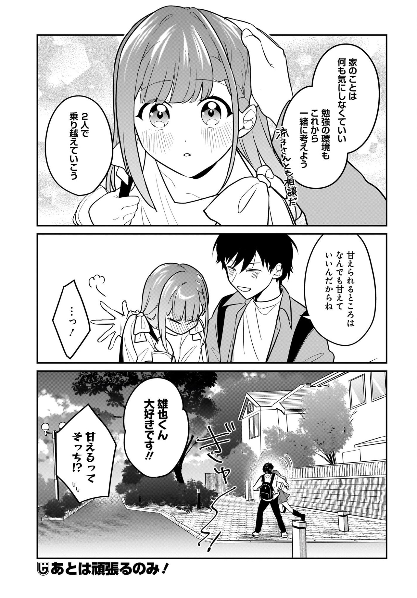 Read Kutabire Salarymen no Ore, 7-nenburi ni Saikai shita Bishoujo JK to Dosei wo Hajimaru Chapter 27 [High Quality / Full] - Page 21 - nicomanga.net