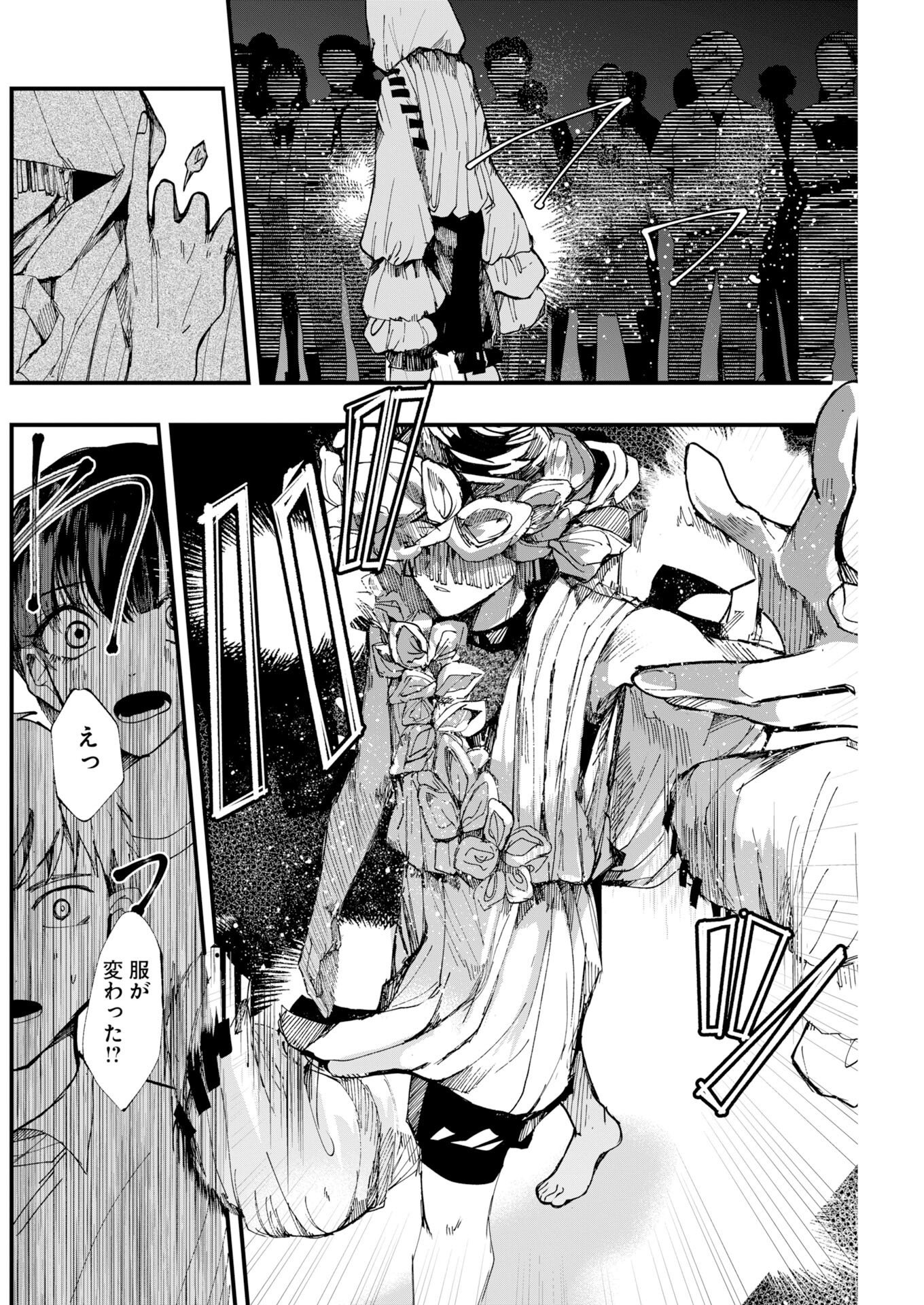 Read Outfit Chapter 3 [High Quality / Full] - Page 22 - nicomanga.net