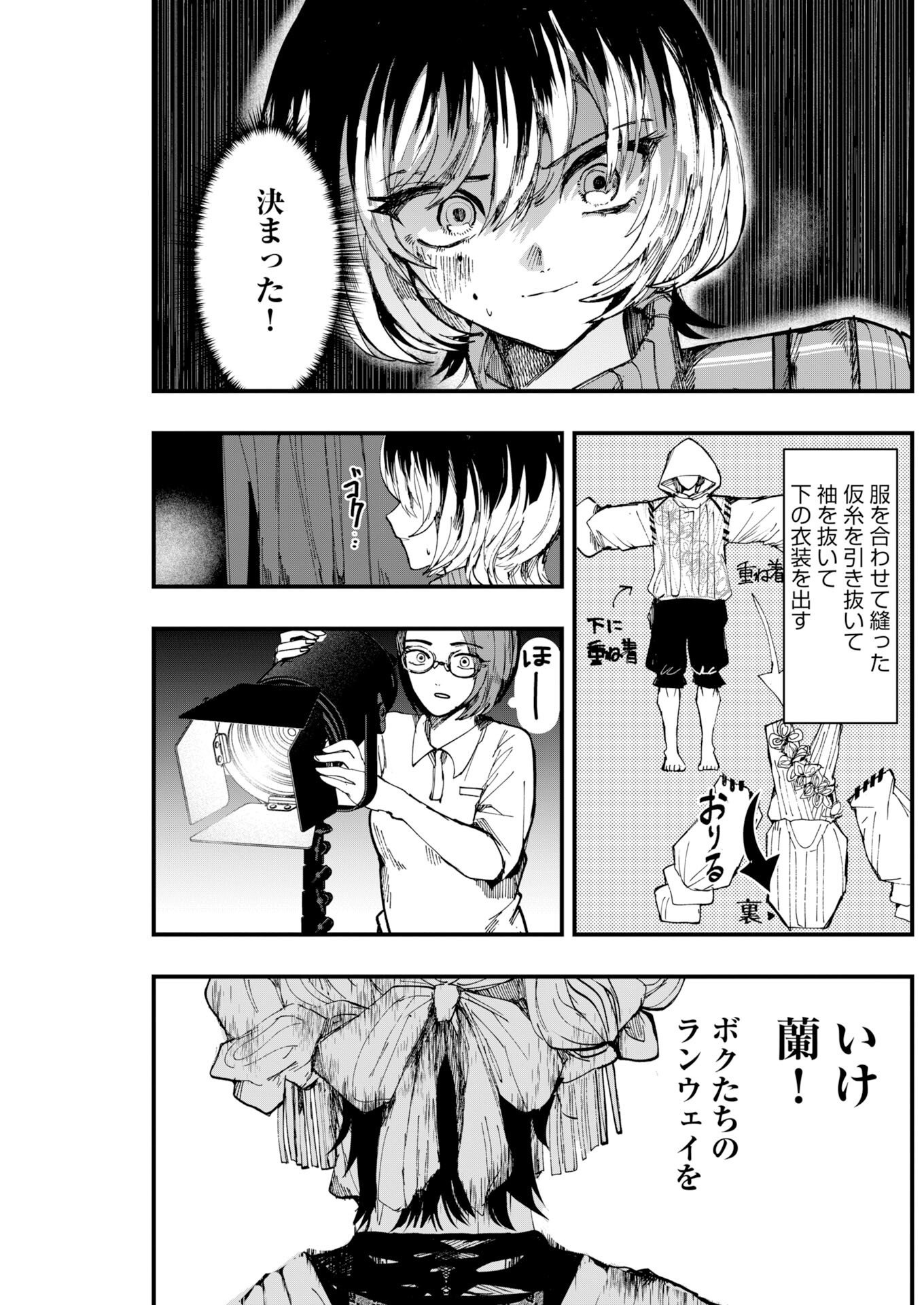 Read Outfit Chapter 3 [High Quality / Full] - Page 23 - nicomanga.net