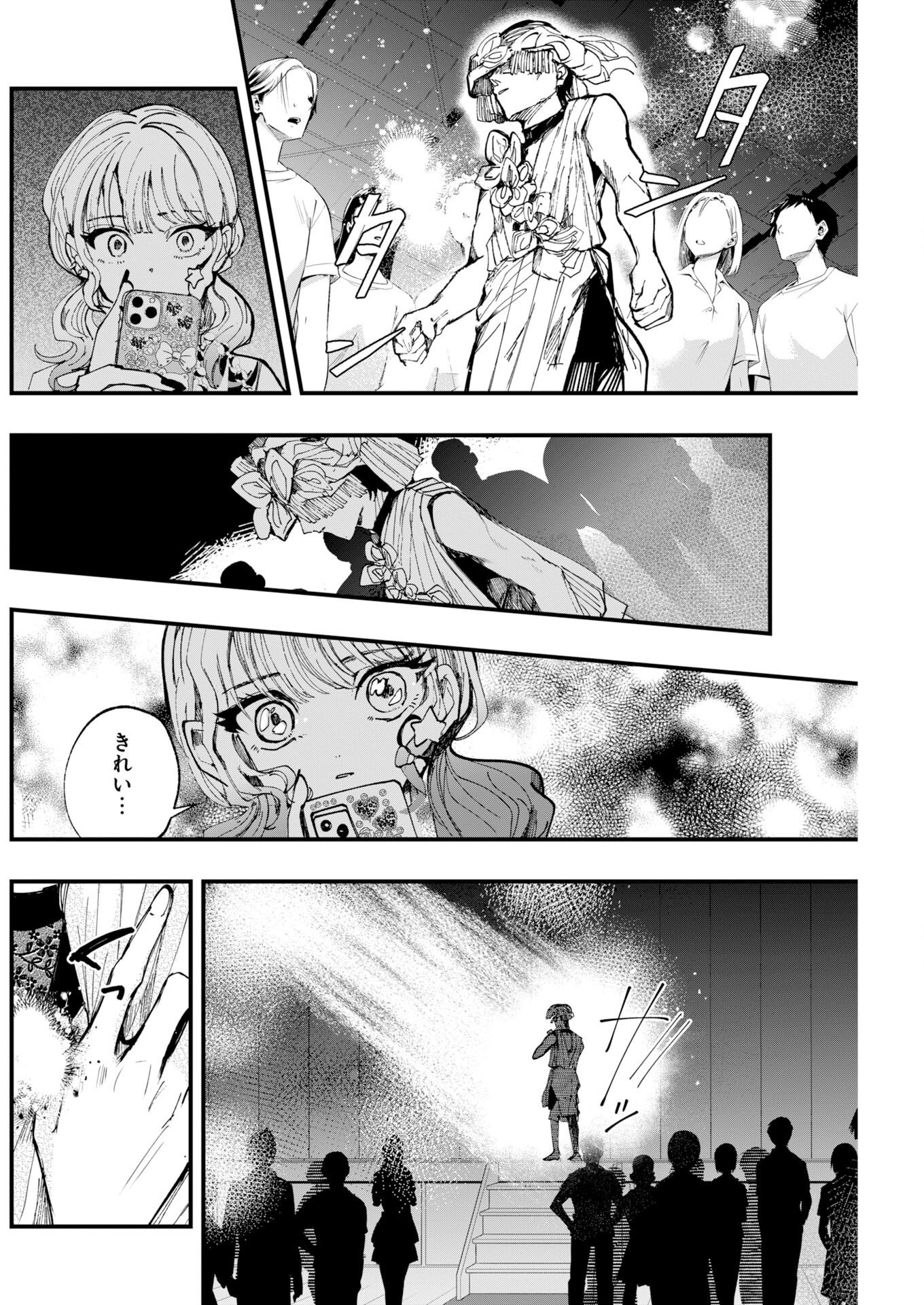 Read Outfit Chapter 3 [High Quality / Full] - Page 24 - nicomanga.net