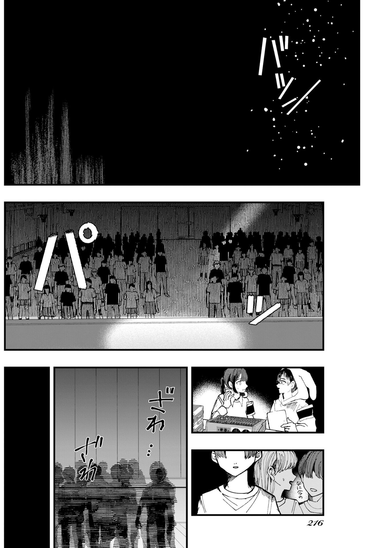 Read Outfit Chapter 3 [High Quality / Full] - Page 26 - nicomanga.net