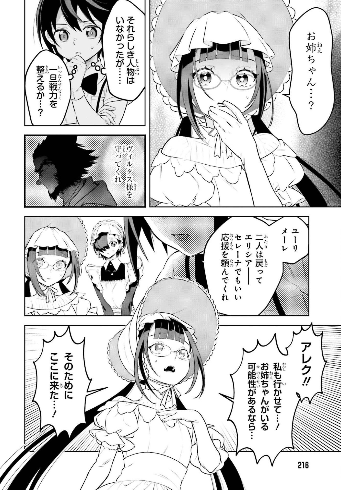 Read KIRAWARE OUJI NO YARINAOSHI Chapter 36 [High Quality / Full] - Page 28 - nicomanga.net