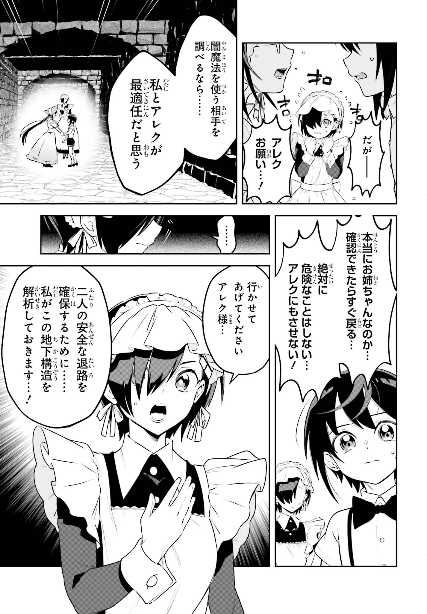Read KIRAWARE OUJI NO YARINAOSHI Chapter 36 [High Quality / Full] - Page 29 - nicomanga.net