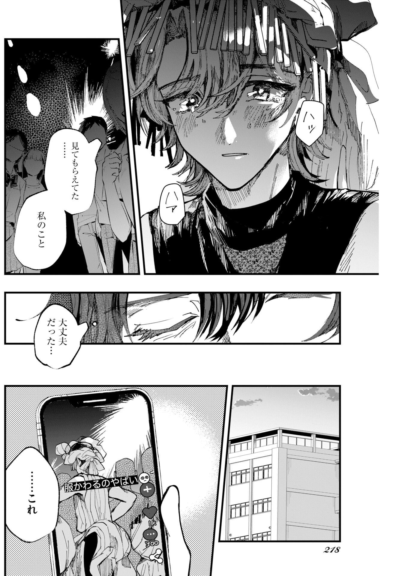 Read Outfit Chapter 3 [High Quality / Full] - Page 28 - nicomanga.net