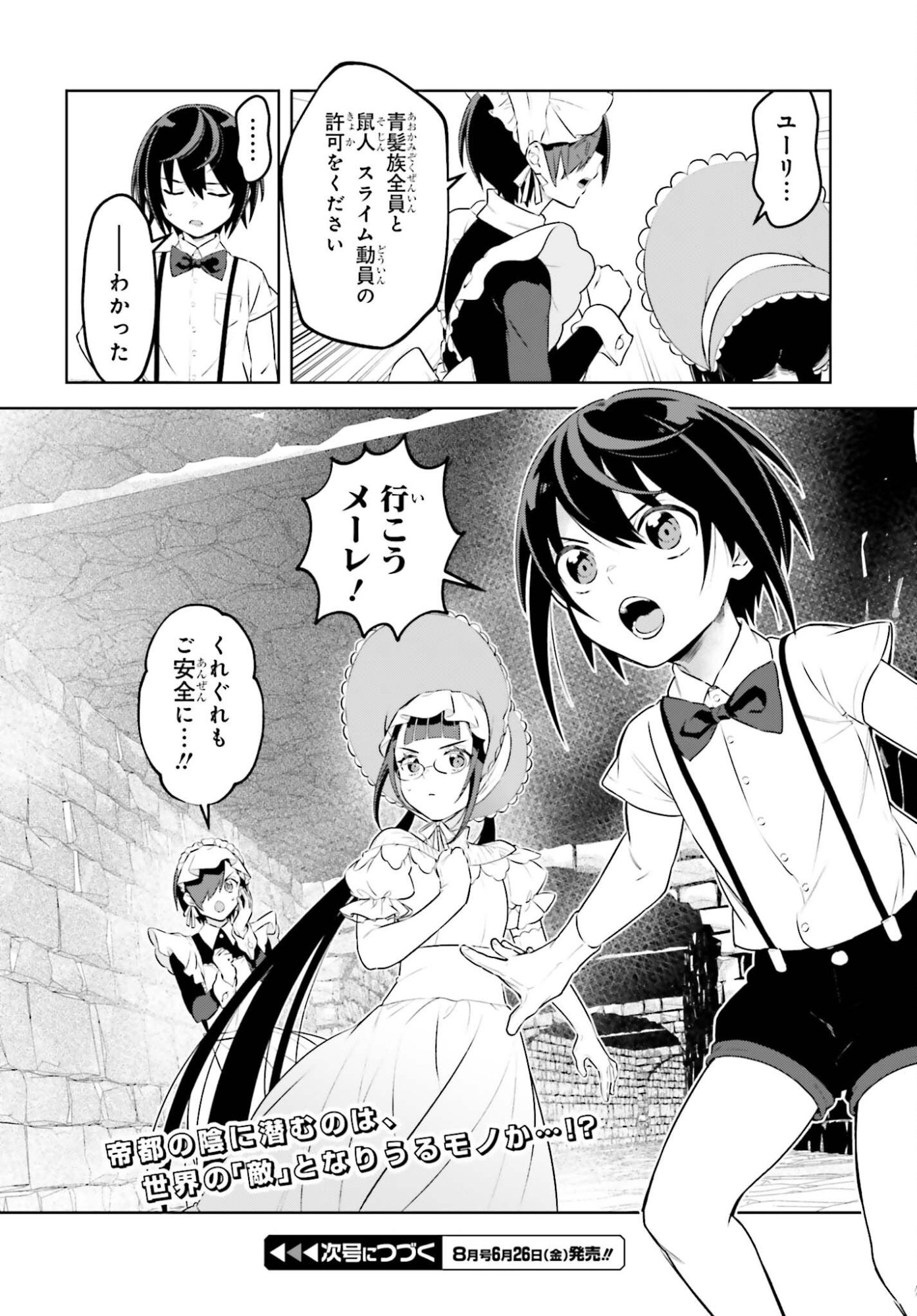 Read KIRAWARE OUJI NO YARINAOSHI Chapter 36 [High Quality / Full] - Page 30 - nicomanga.net