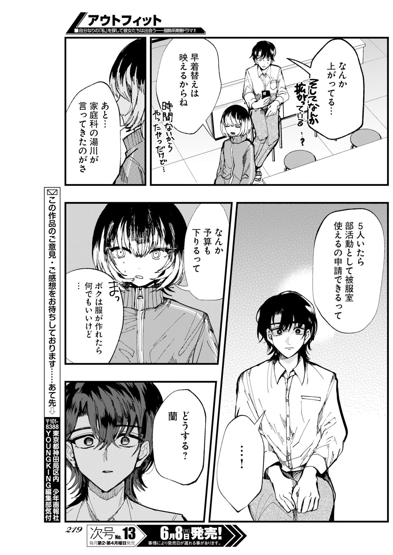 Read Outfit Chapter 3 [High Quality / Full] - Page 29 - nicomanga.net