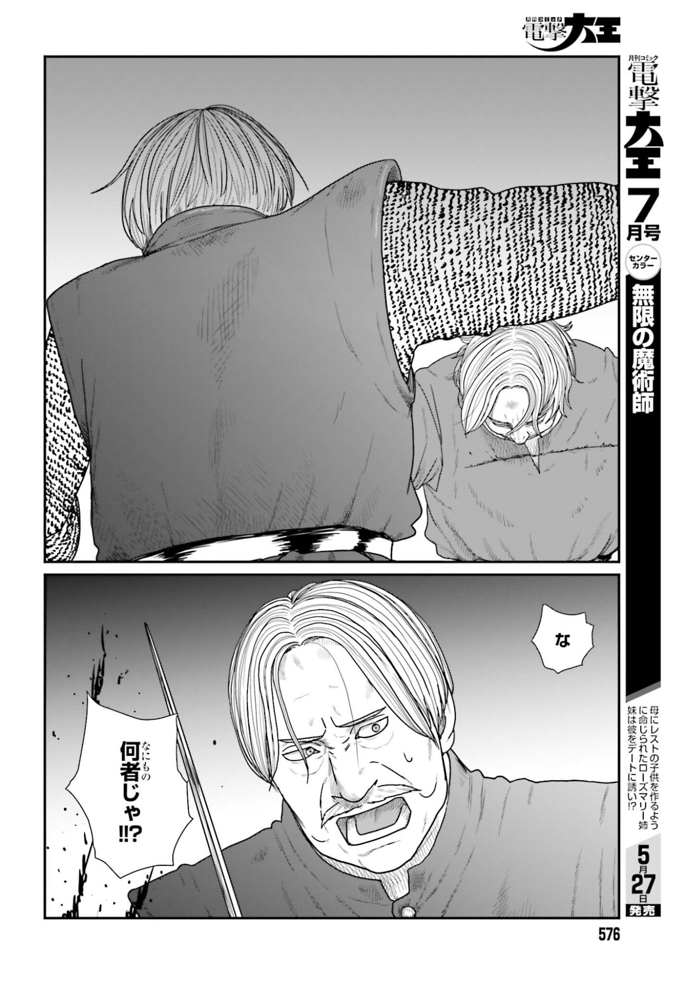 YAJIN TENSEI KARATE SURVIVOR IN ANOTHER WORLD - RAW Chapter 70 - Page 20