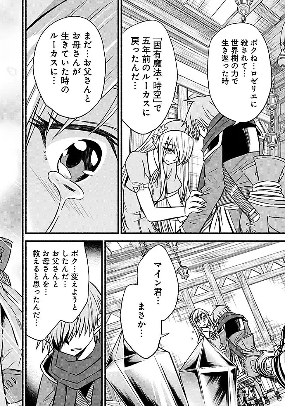 Read LIVING IN THIS WORLD WITH CUT & PASTE - RAW Chapter 131 [High Quality / Full] - Page 21 - nicomanga.net