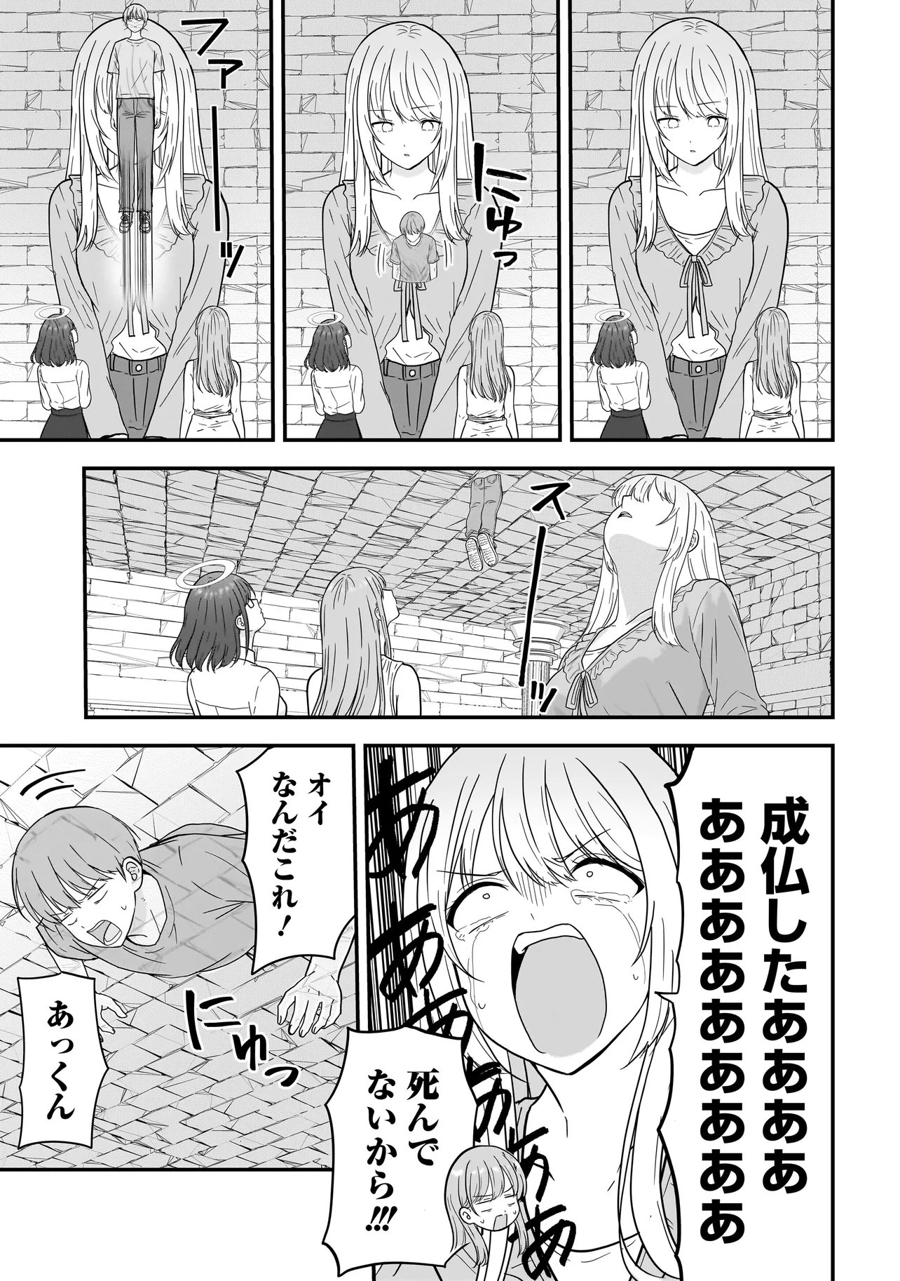 Read MEGAMI NO OSHIGOTO! GENKAI JOSHI, ISEKAI DE MEGAMI HAJIMEMASHITA Chapter 13 [High Quality / Full] - Page 21 - nicomanga.net