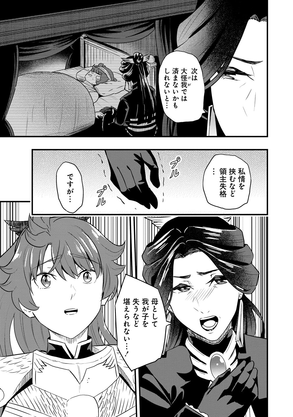TOGISHI NO OSSAN, ISEKAI WO KAGAYAKASU Chapter 3 - Page 21
