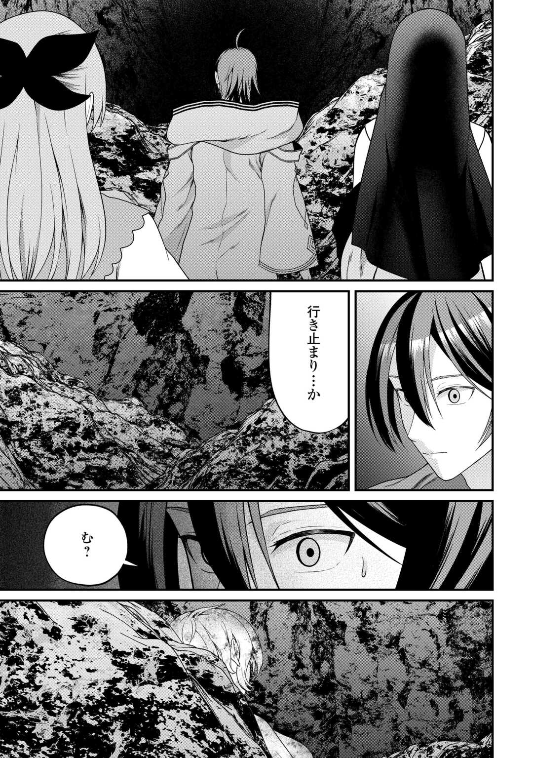 INTAI KENJA WA NONBIRI KAITAKU SEIKATSU WO OKURITAI (MANGA) Chapter 27 page 21 - nihonkuni.com