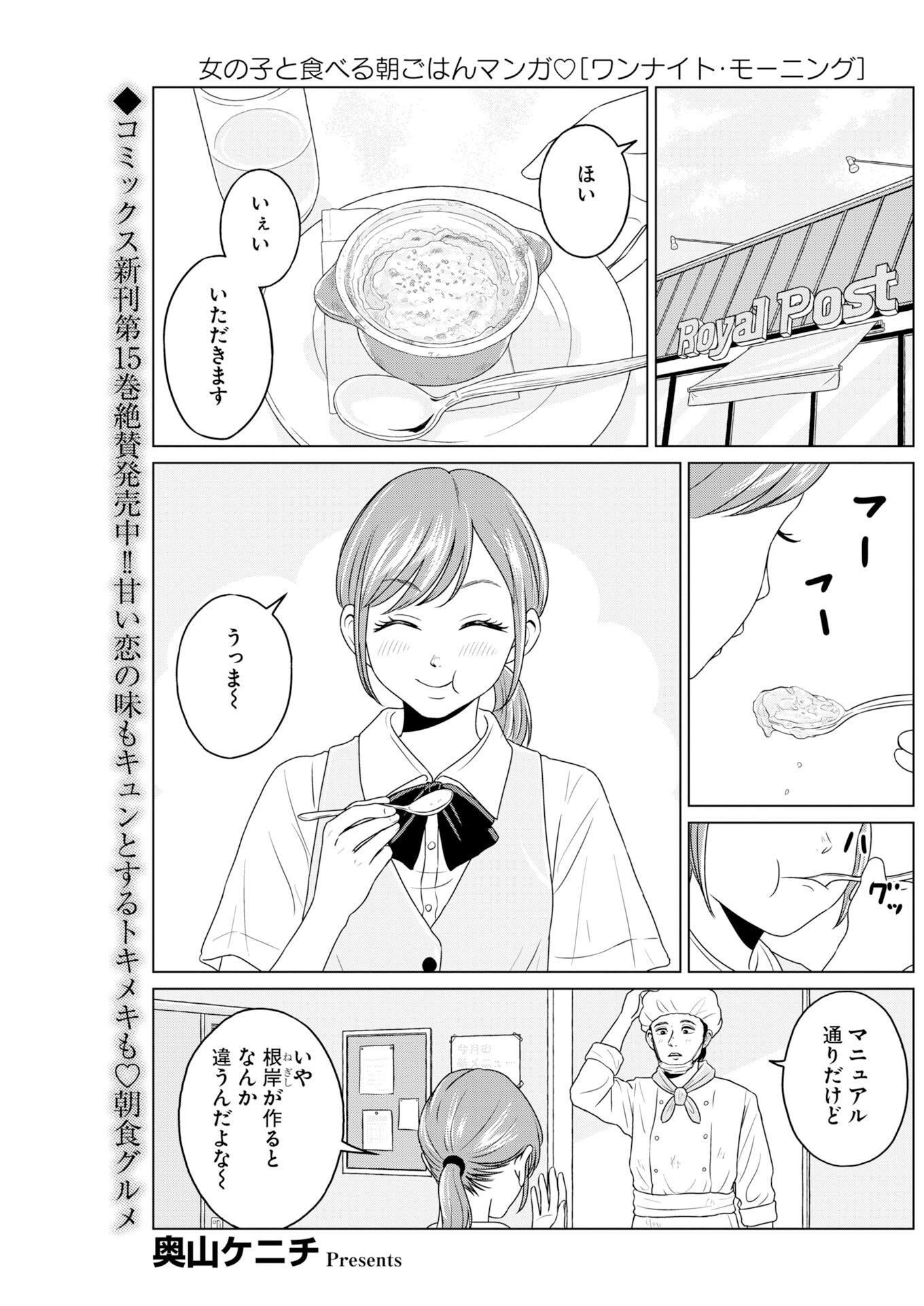 Read One Night - Morning Chapter 121 [High Quality / Full] - Page 1 - nicomanga.com