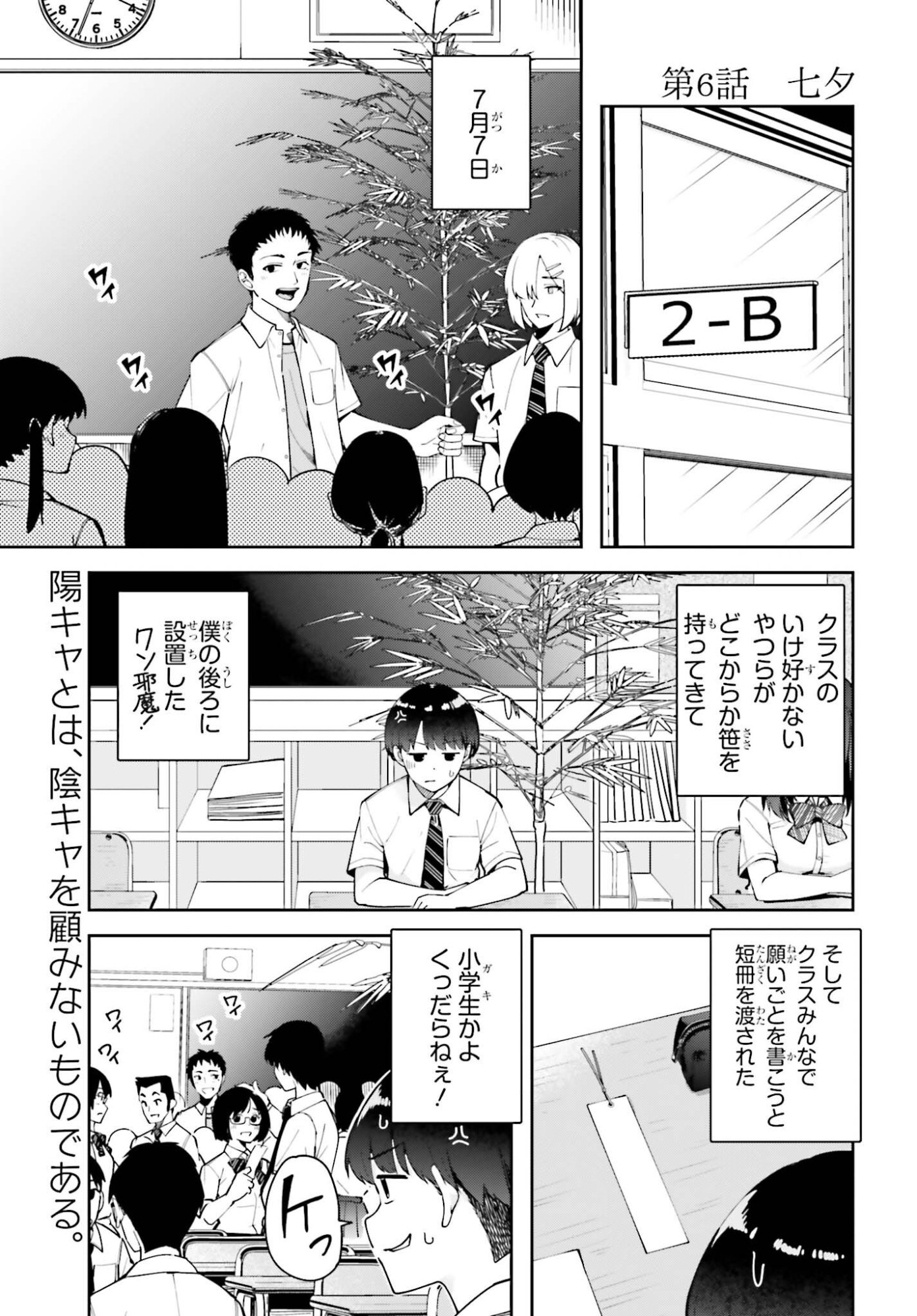 TONARINO FUTOMOMOSAN Chapter 5 page 9 - nihonkuni.com