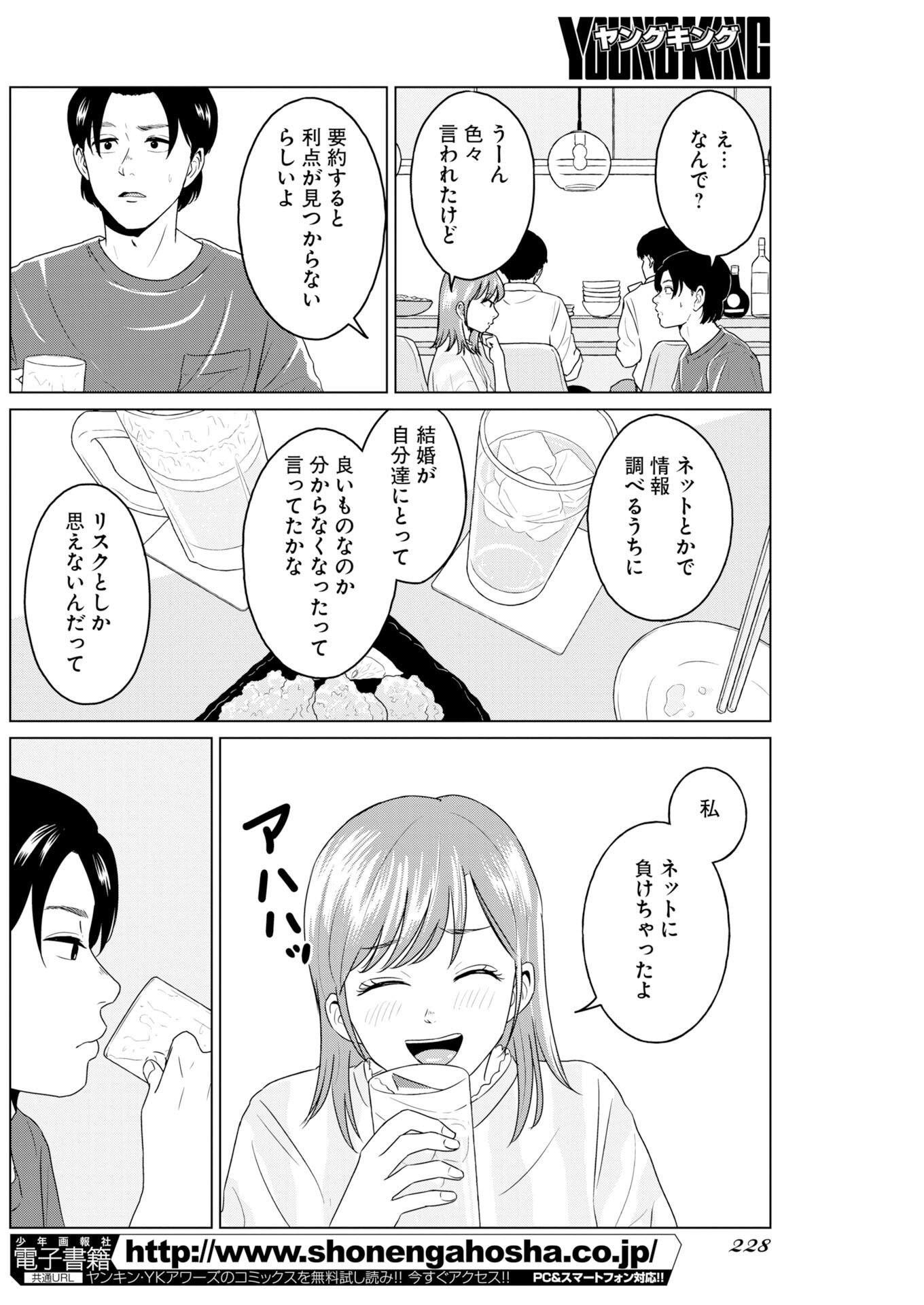 Read One Night - Morning Chapter 121 [High Quality / Full] - Page 6 - nicomanga.com