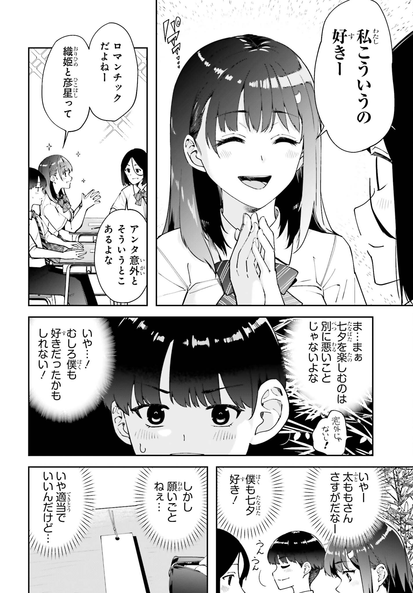 TONARINO FUTOMOMOSAN Chapter 5 page 10 - nihonkuni.com