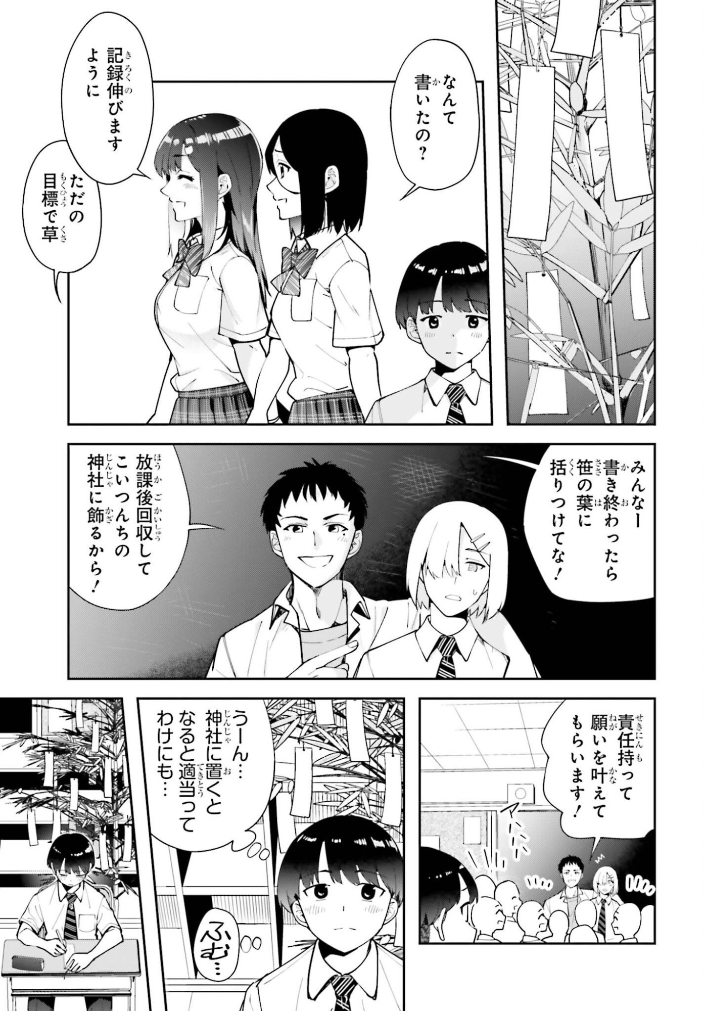 TONARINO FUTOMOMOSAN Chapter 5 page 11 - nihonkuni.com